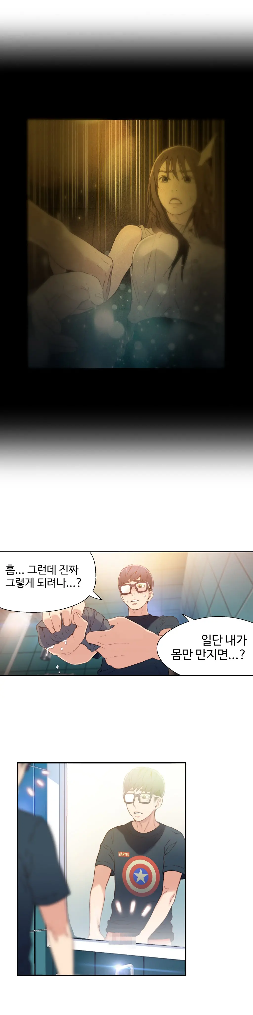 웹툰 이미지 14