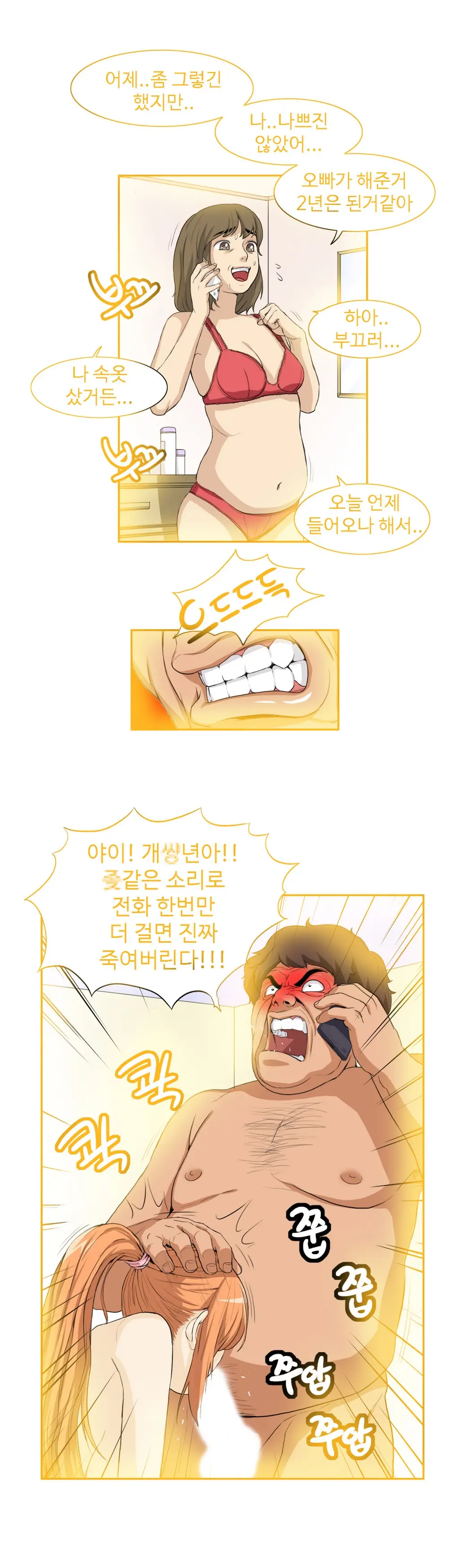웹툰 이미지 378