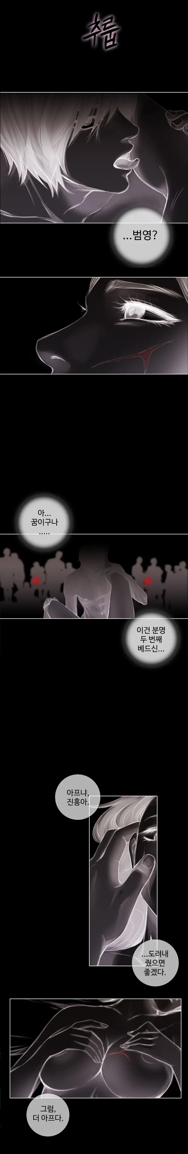 웹툰 이미지 45