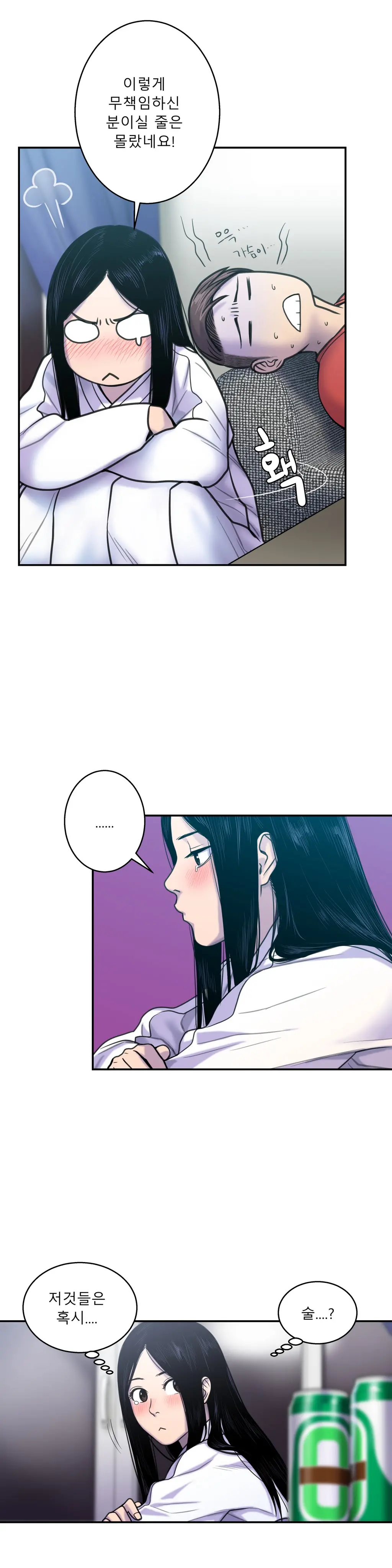 웹툰 이미지 141