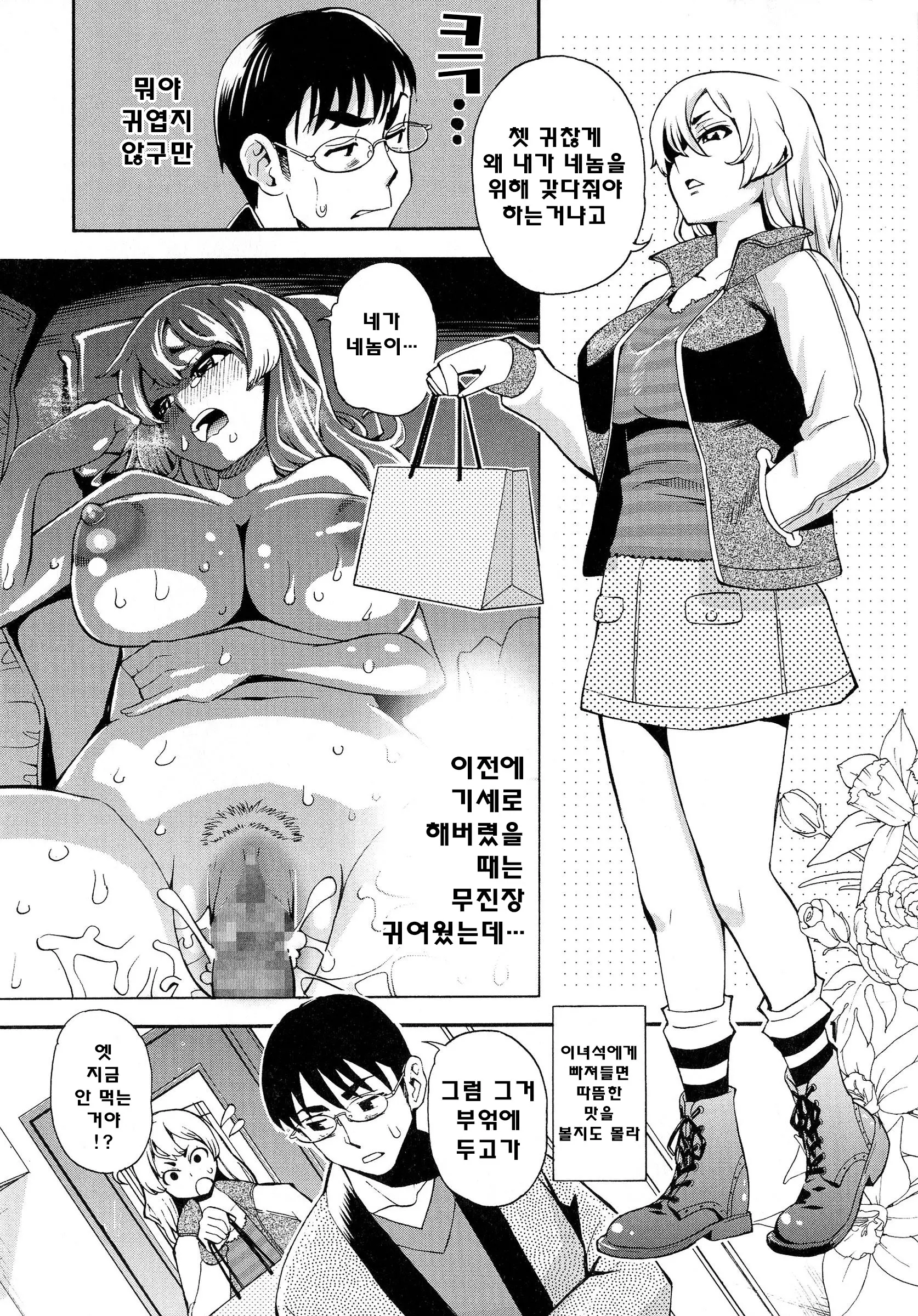 웹툰 이미지 26
