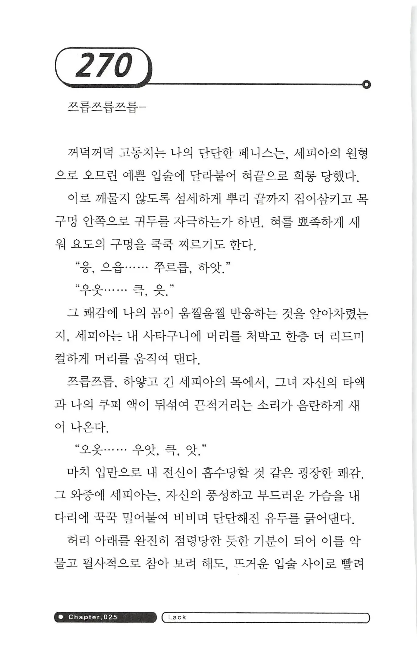 웹툰 이미지 273