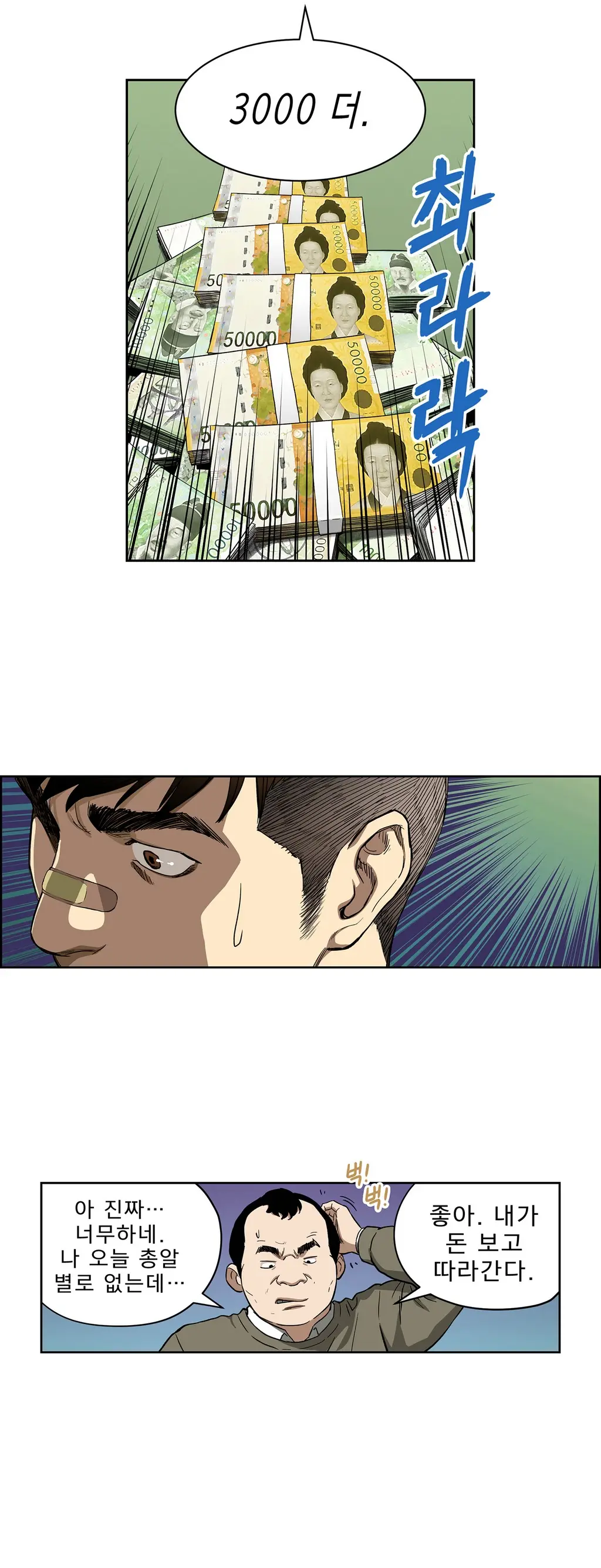 웹툰 이미지 116