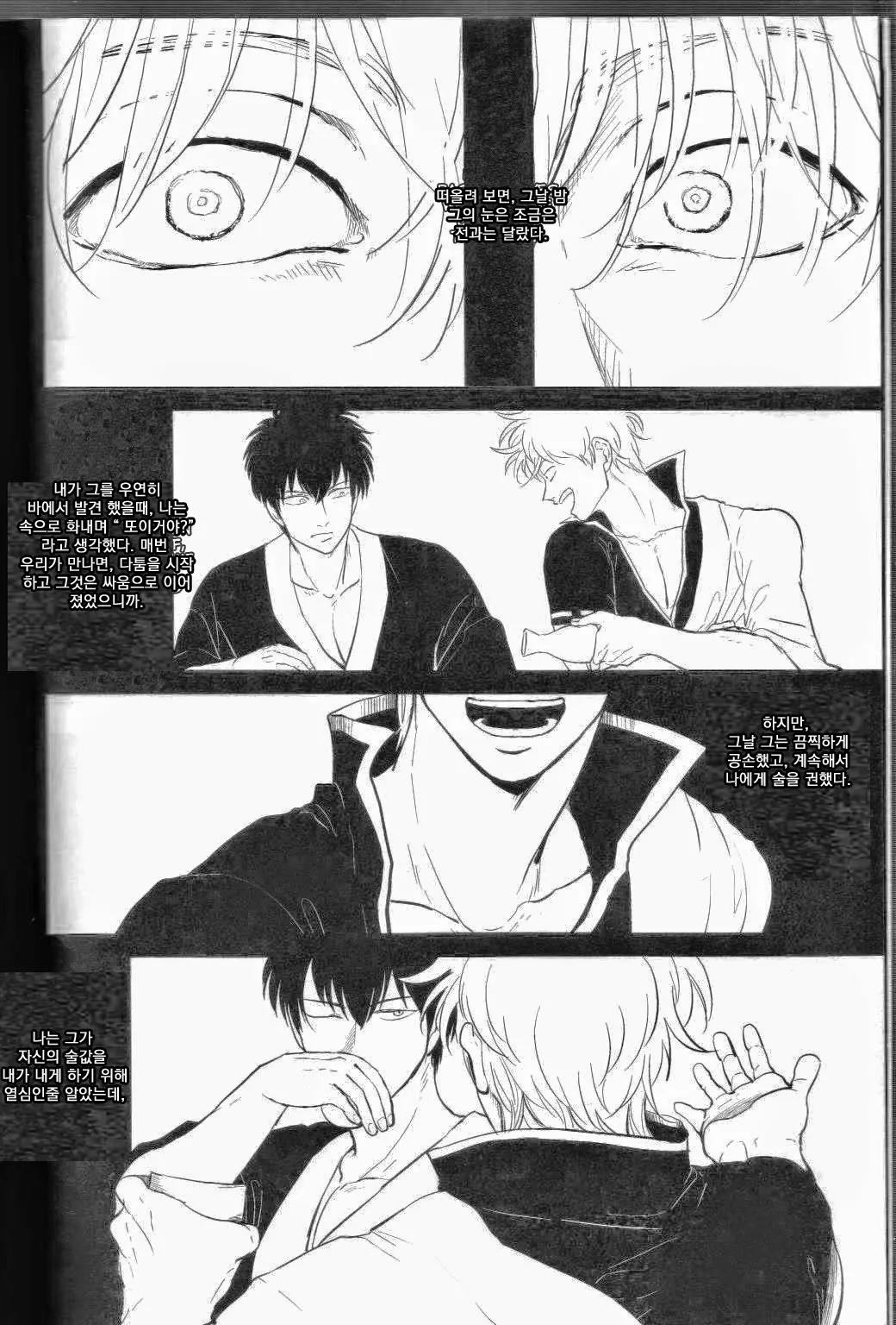 웹툰 이미지 4