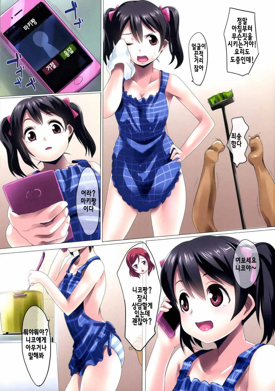 웹툰 이미지 6