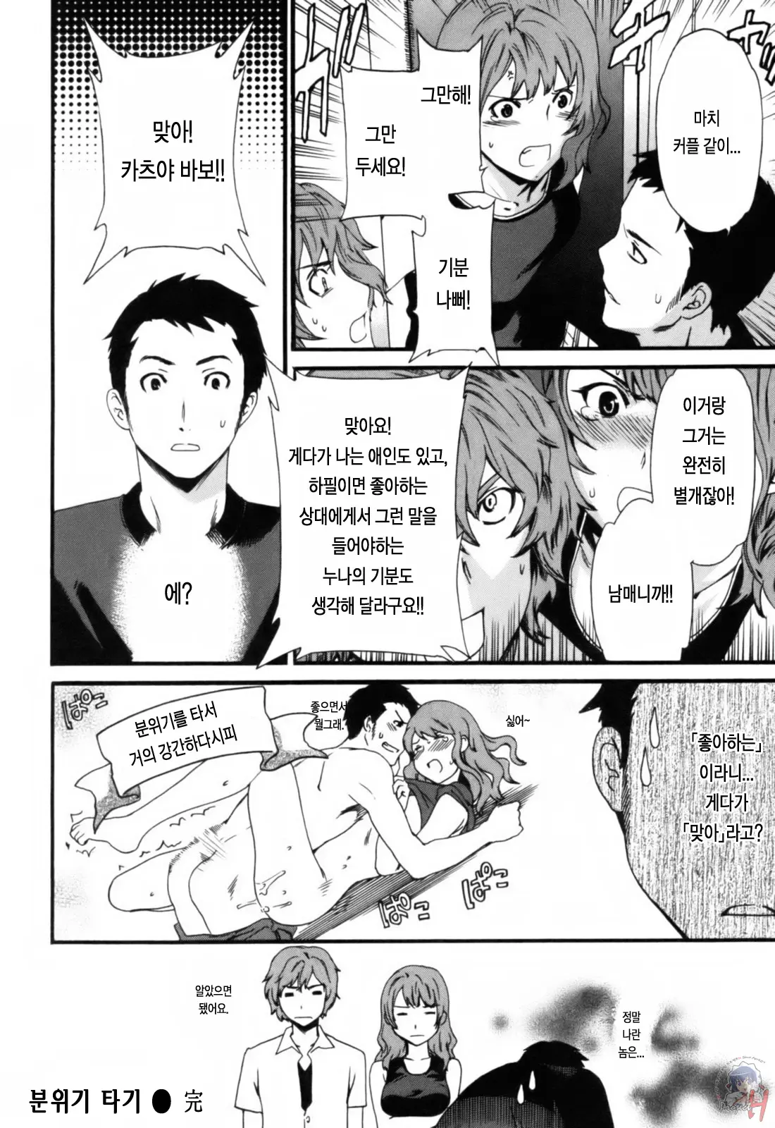 웹툰 이미지 70