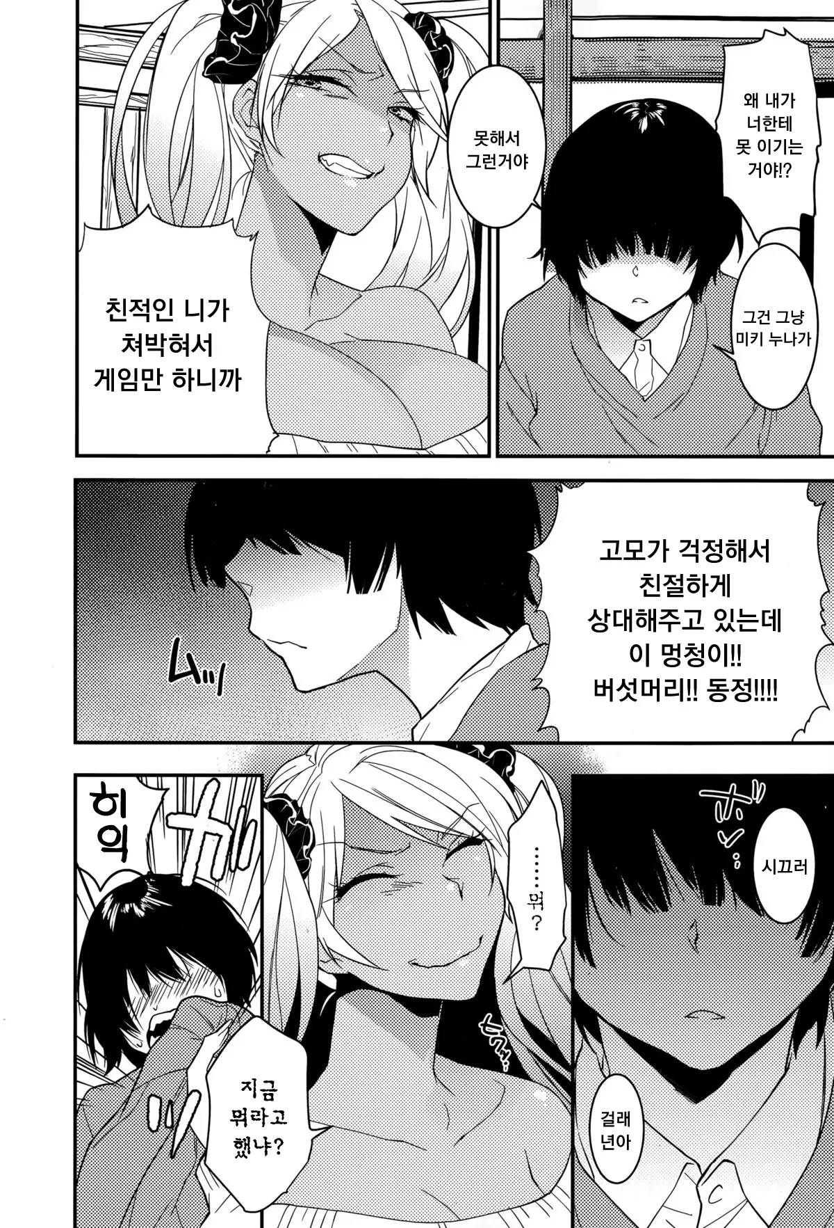 웹툰 이미지 1