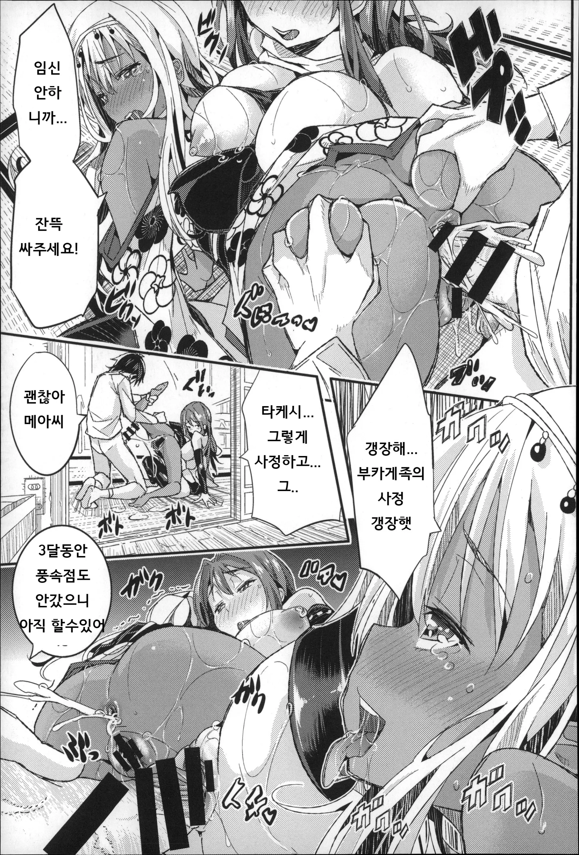 웹툰 이미지 208