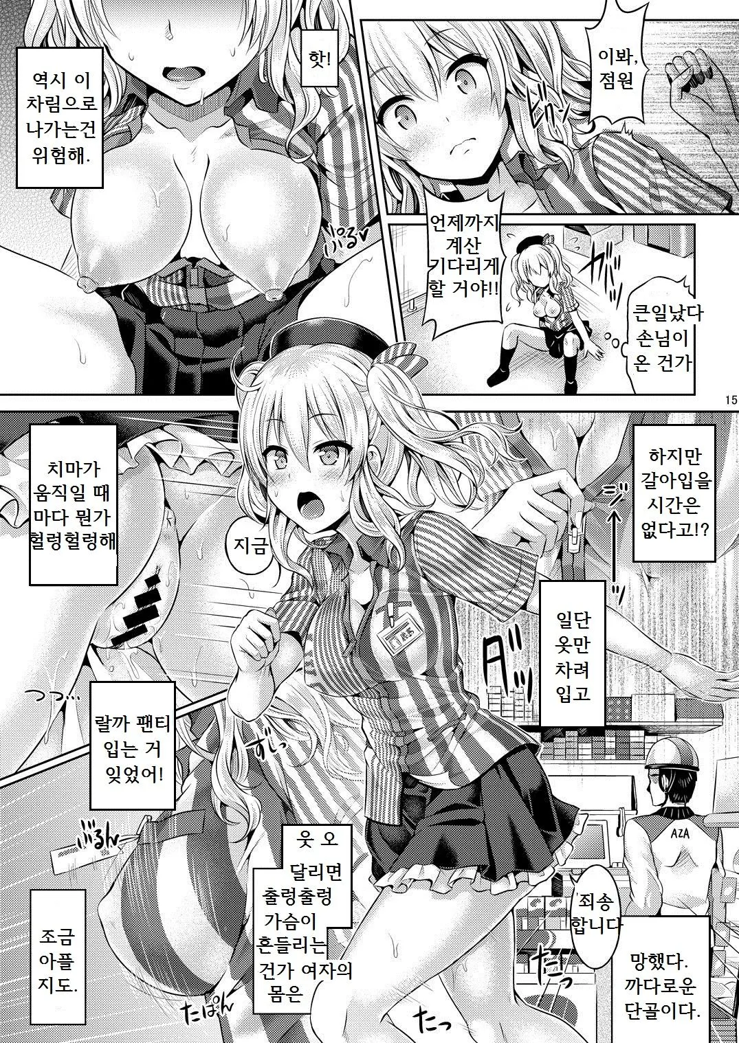 웹툰 이미지 15