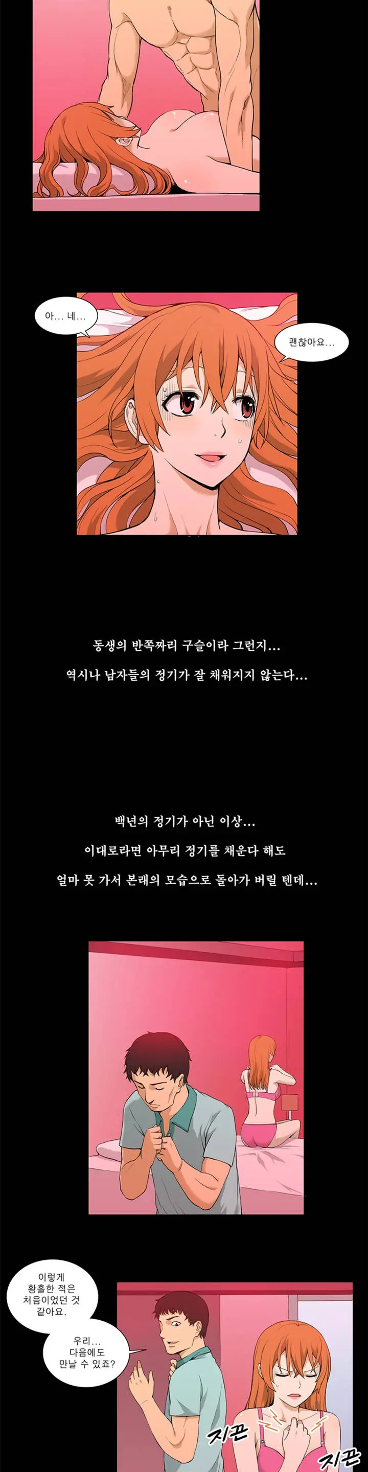 웹툰 이미지 124