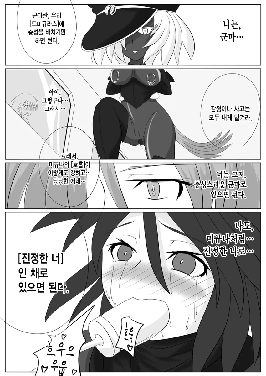 웹툰 이미지 26