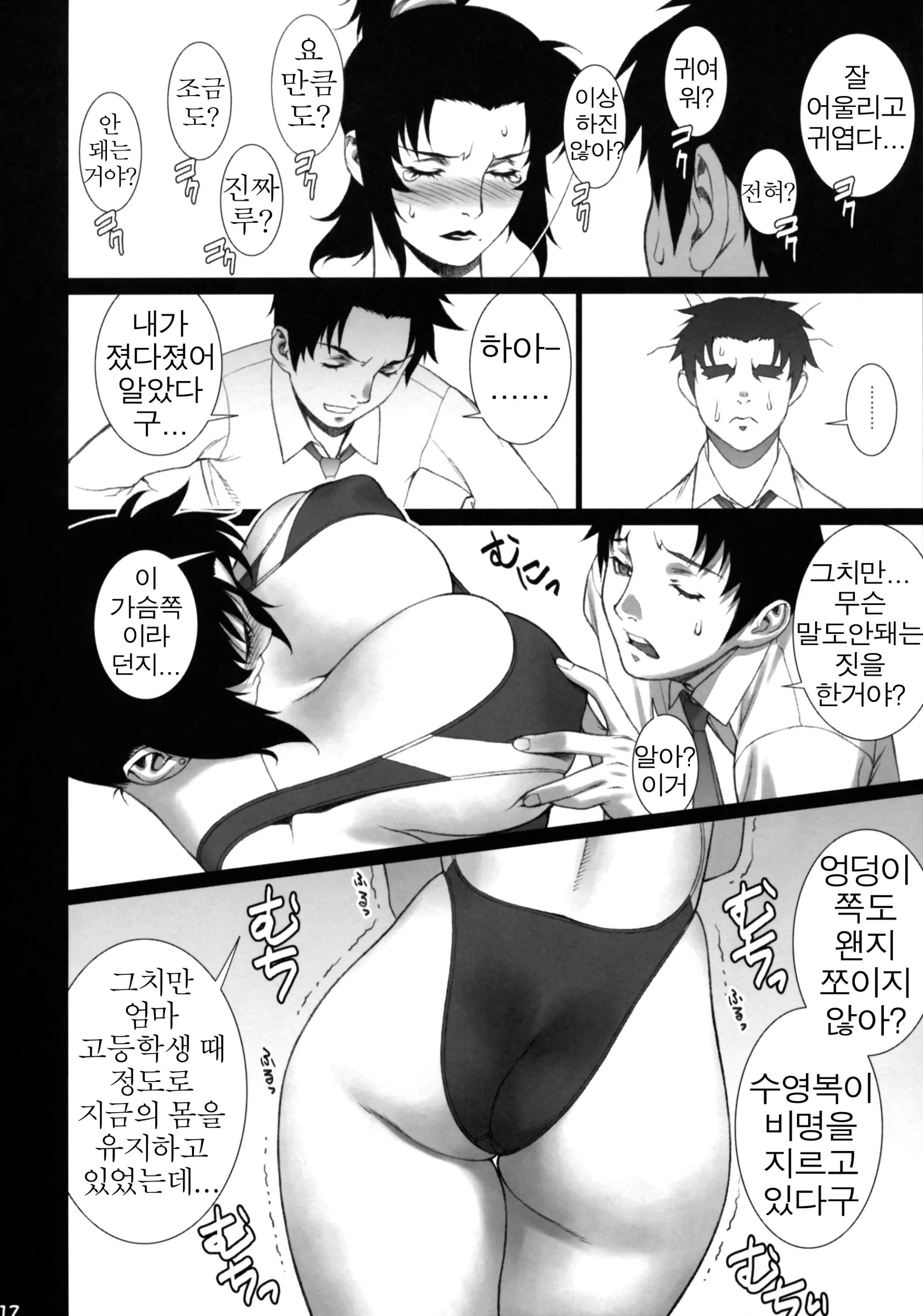 웹툰 이미지 10