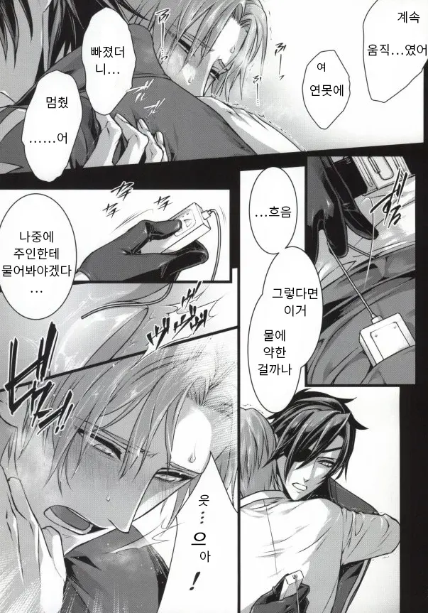 웹툰 이미지 7