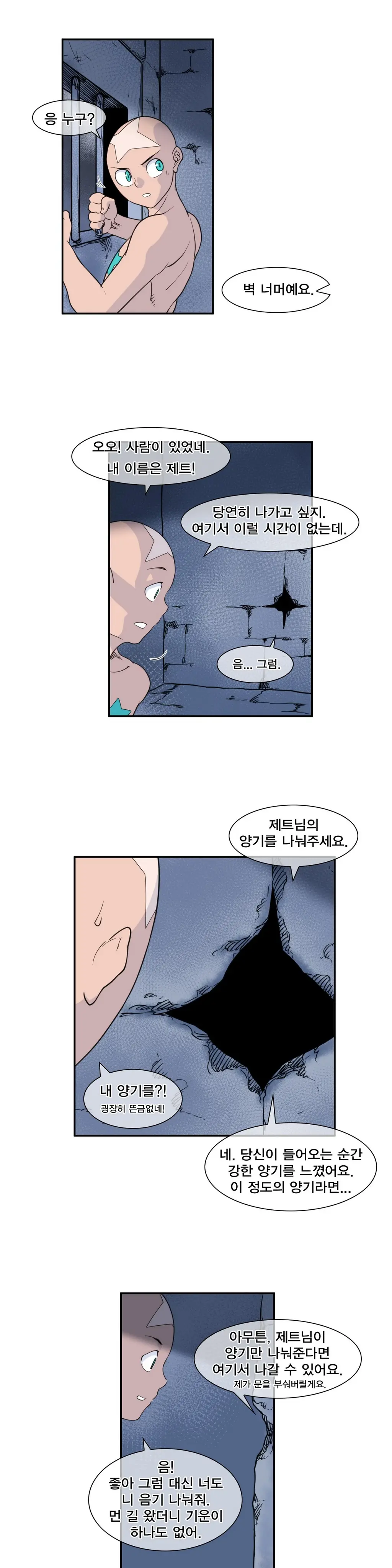 웹툰 이미지 233