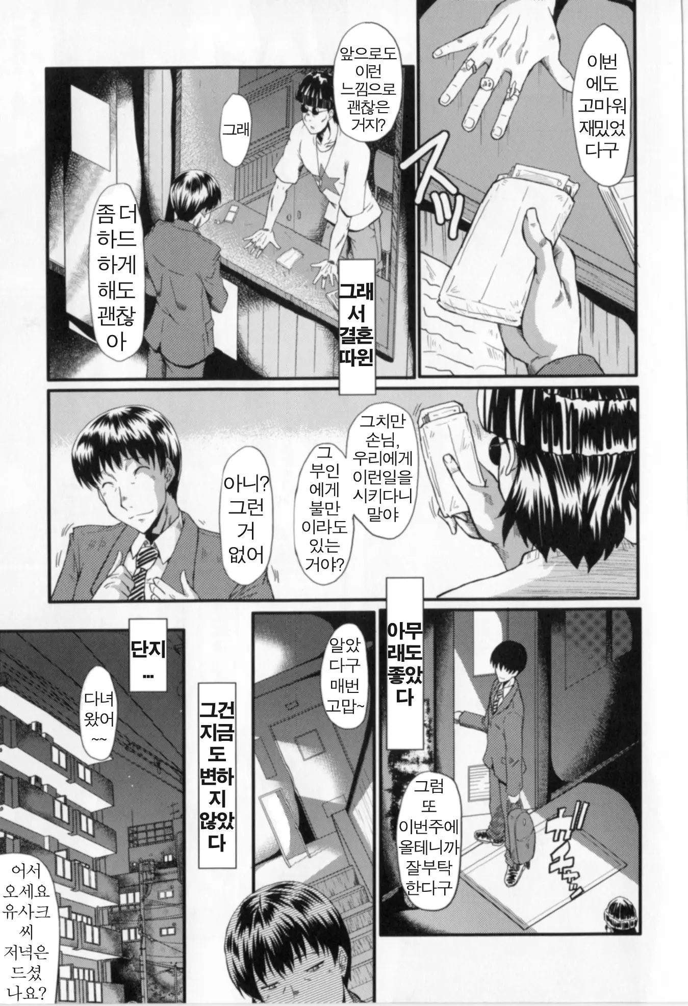 웹툰 이미지 60