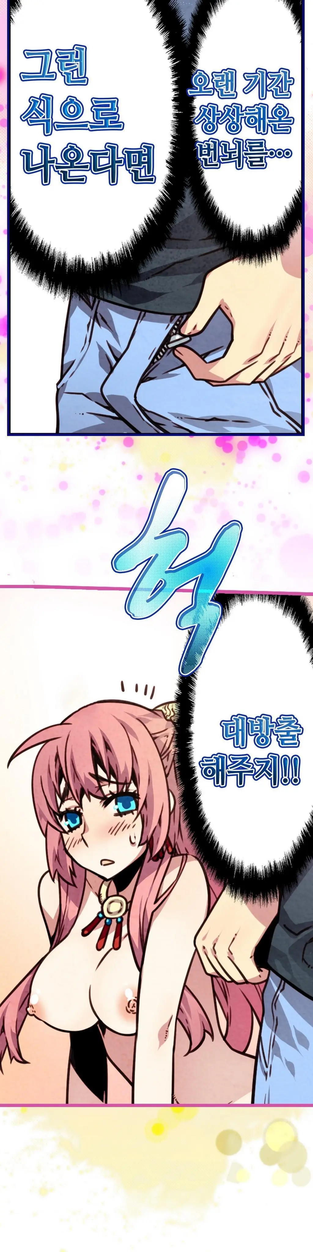 웹툰 이미지 137