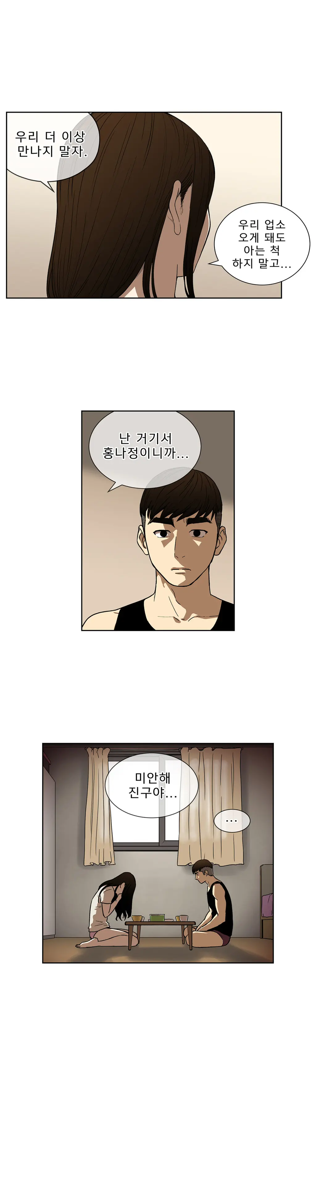 웹툰 이미지 373