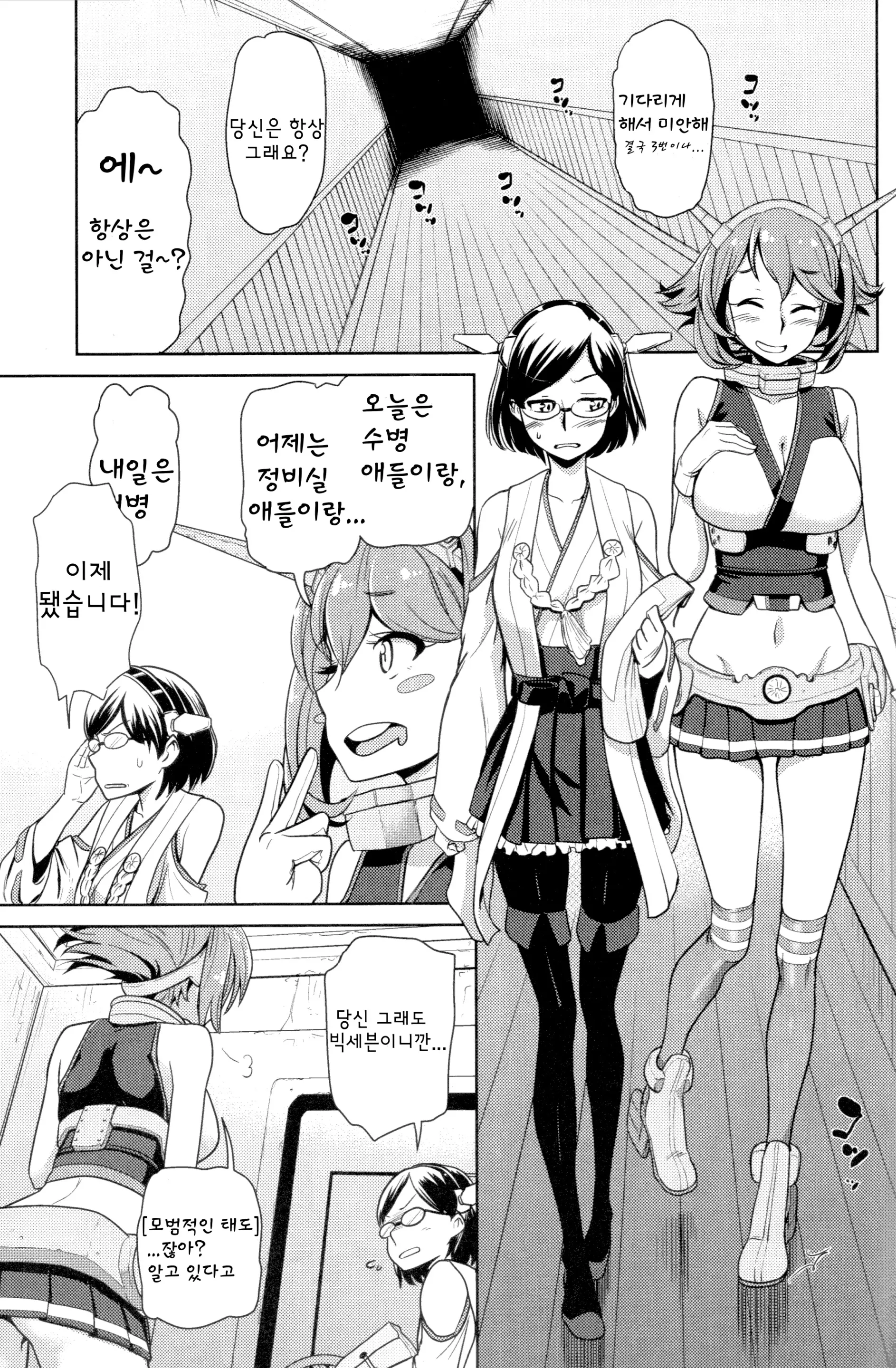 웹툰 이미지 5