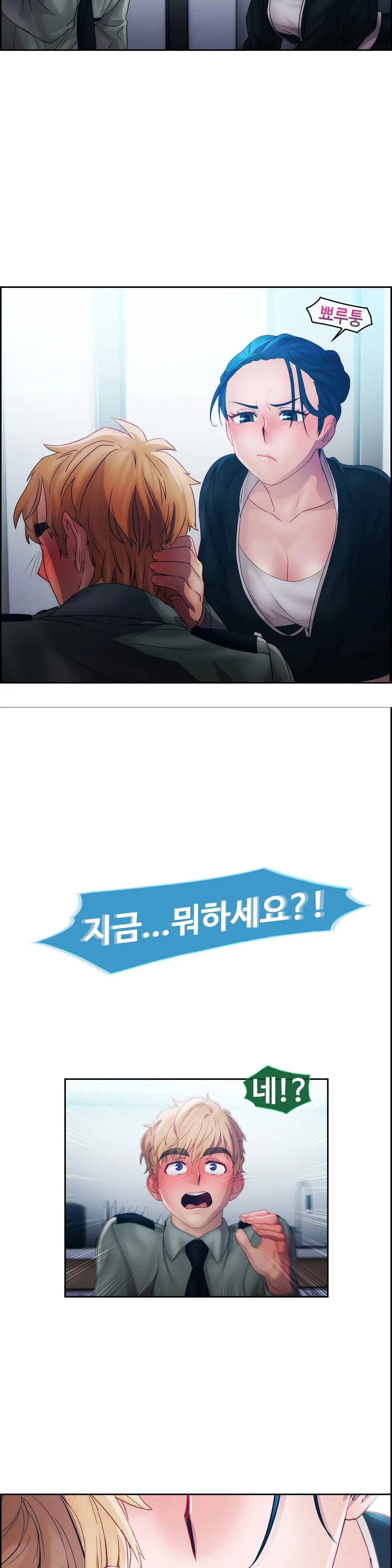 웹툰 이미지 330