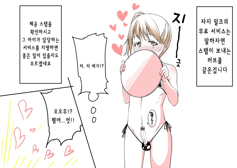 웹툰 이미지 25