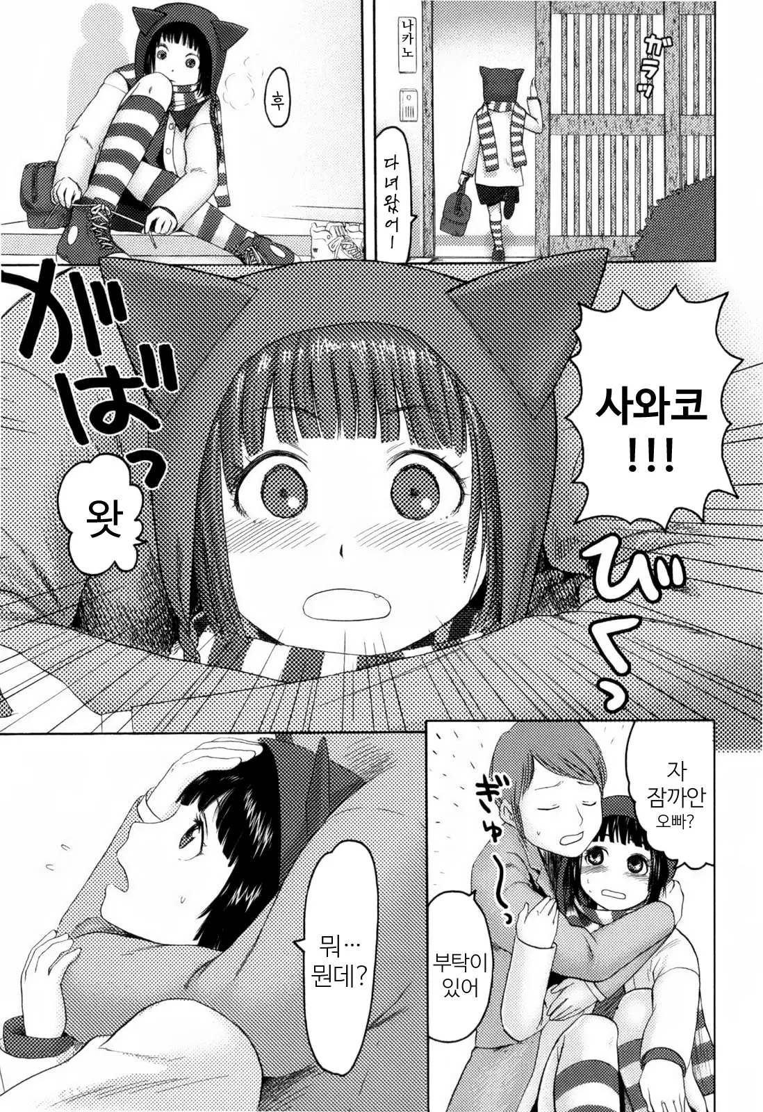 웹툰 이미지 153
