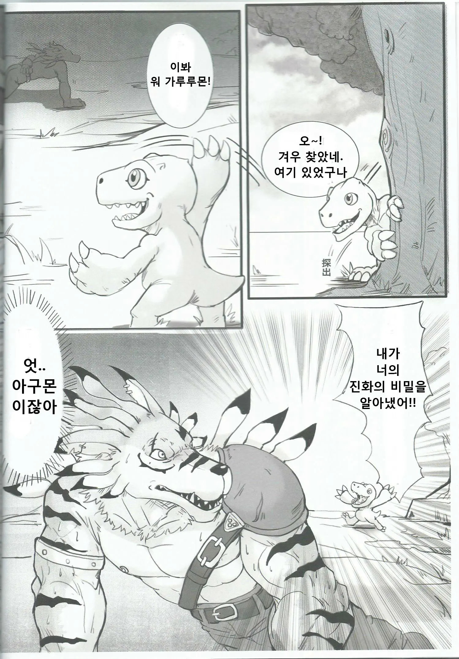 웹툰 이미지 5