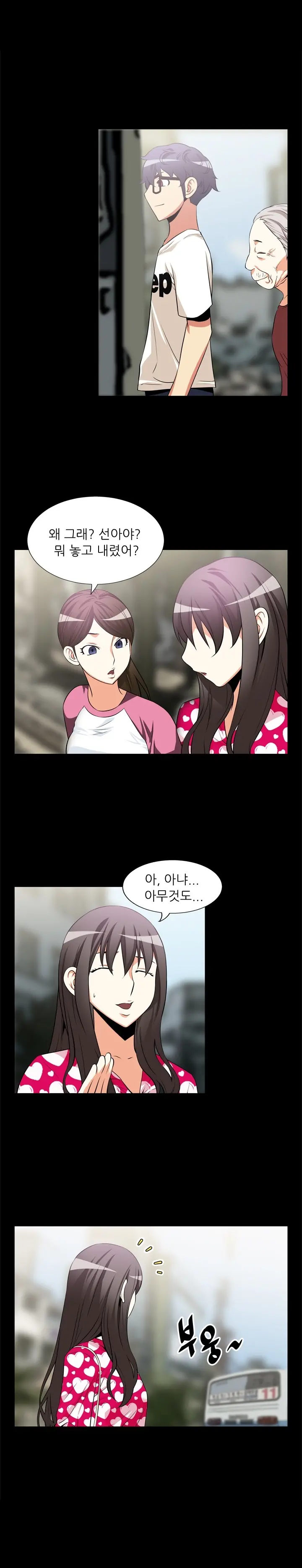 웹툰 이미지 121