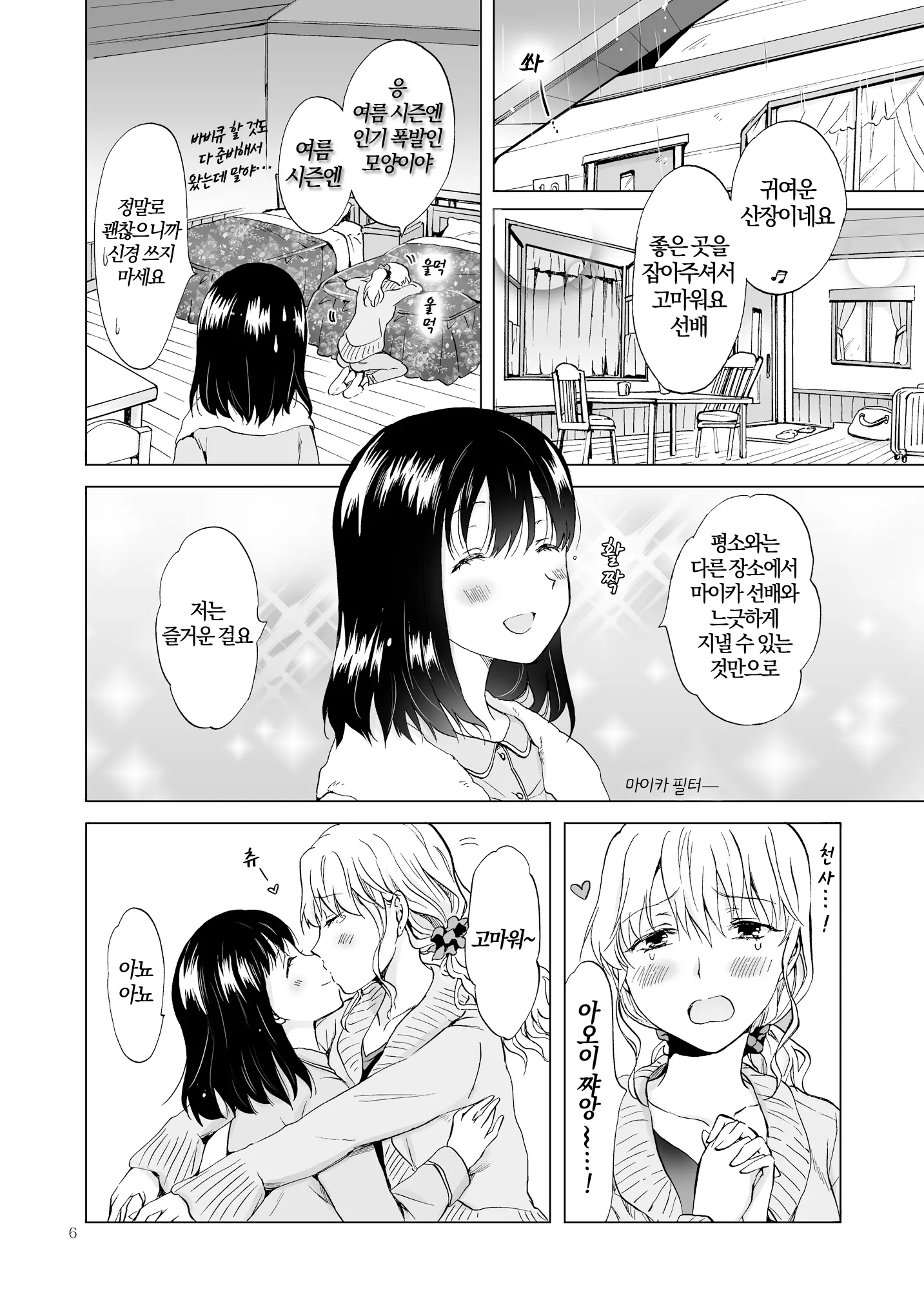 웹툰 이미지 4