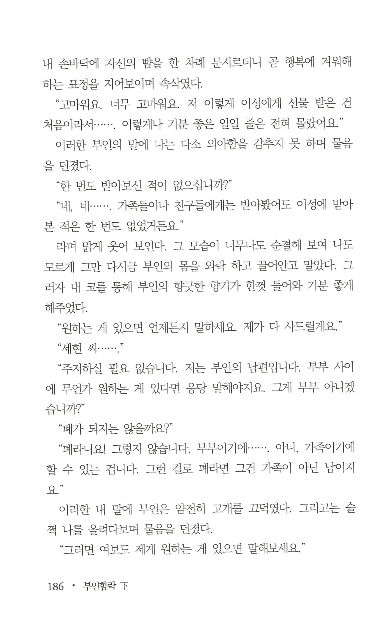 웹툰 이미지 187