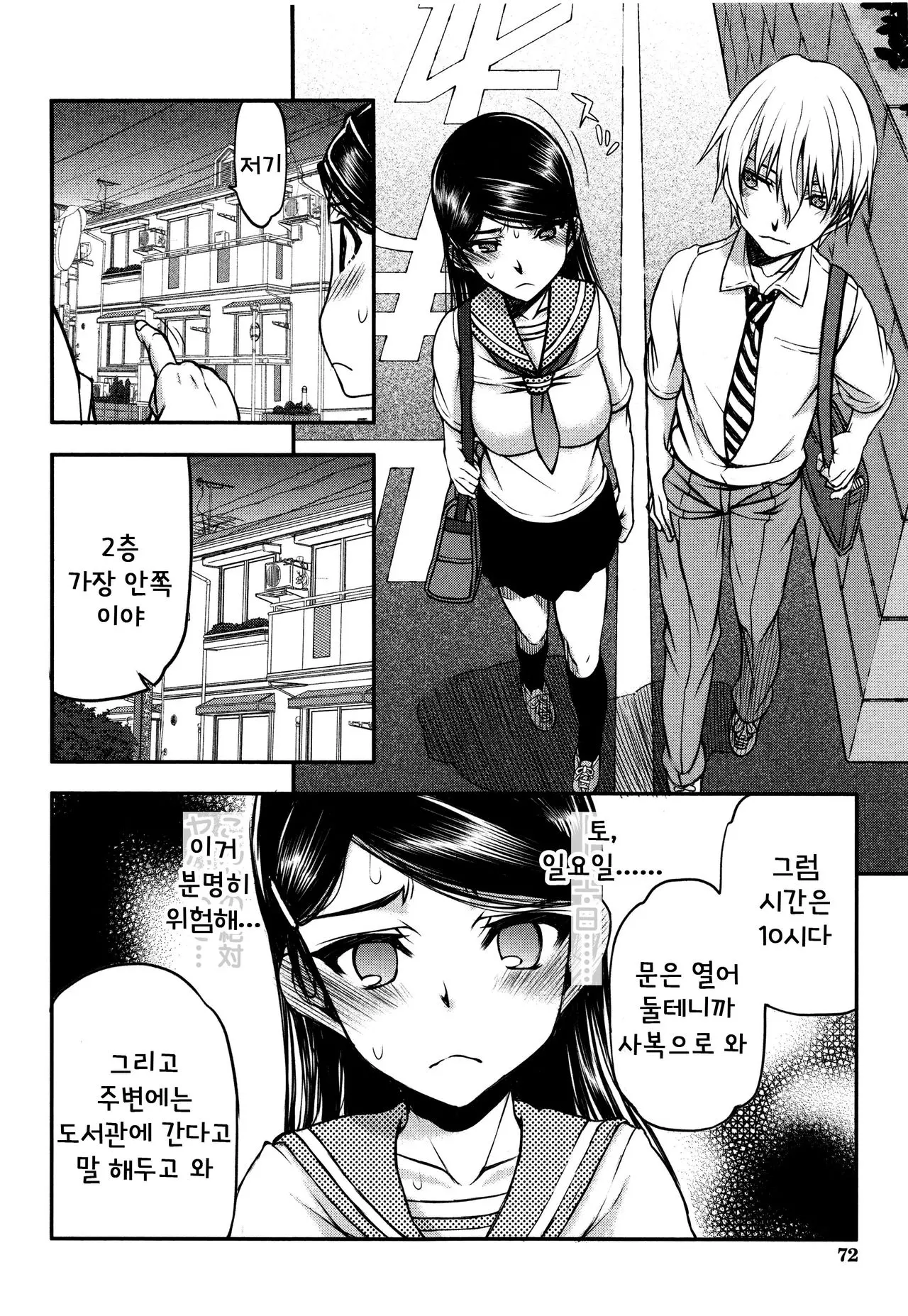 웹툰 이미지 1