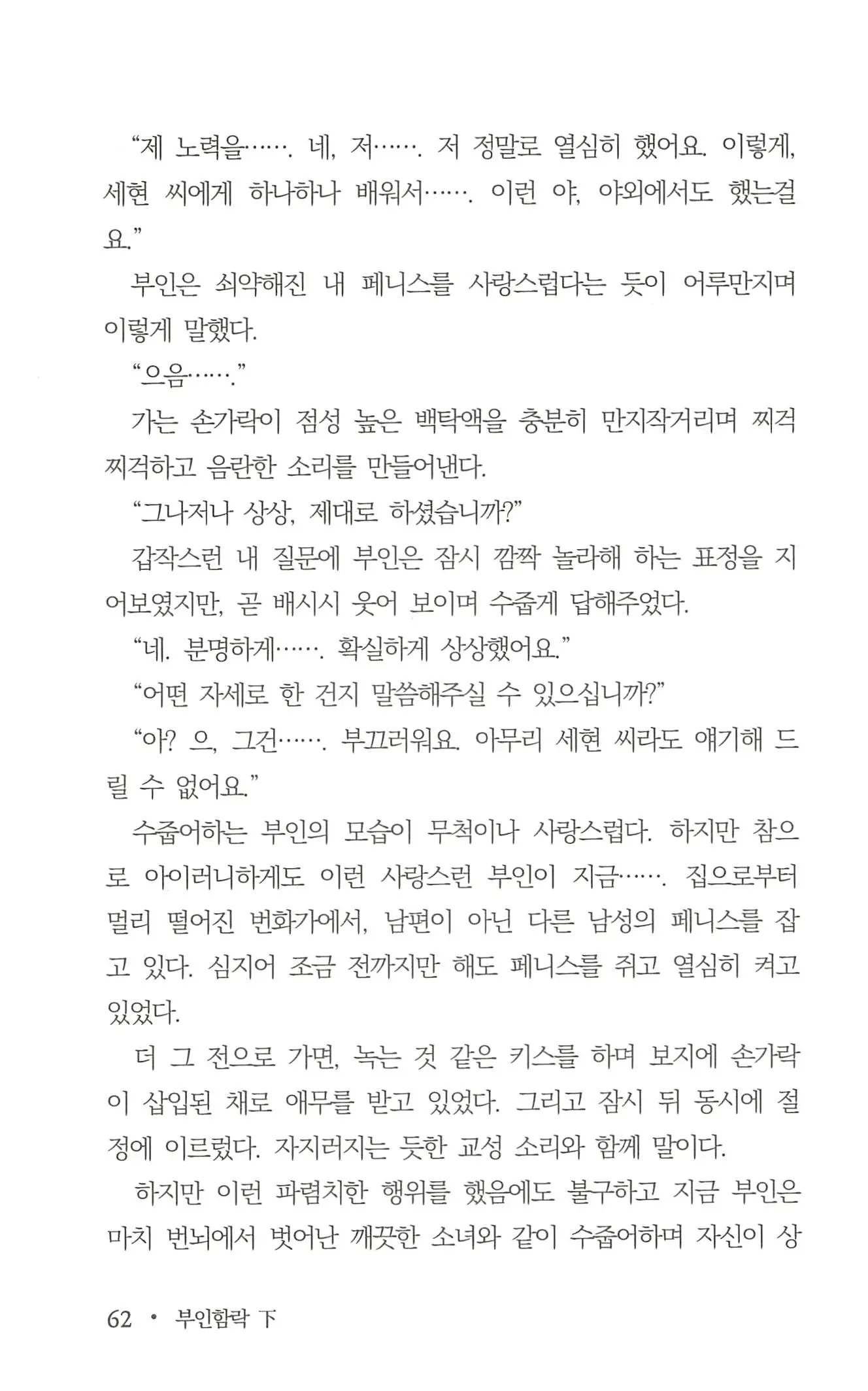 웹툰 이미지 63