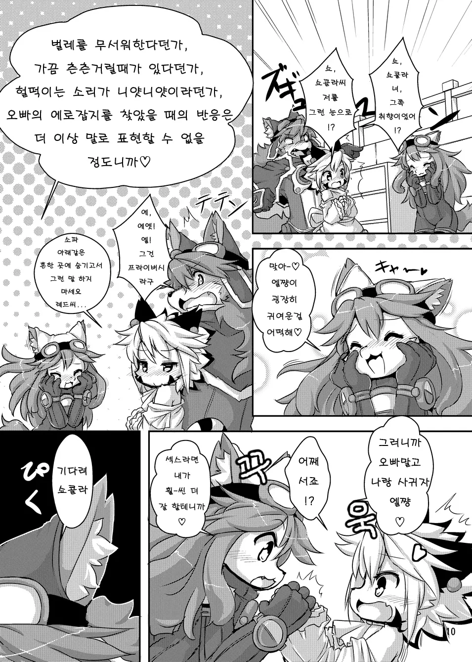 웹툰 이미지 9