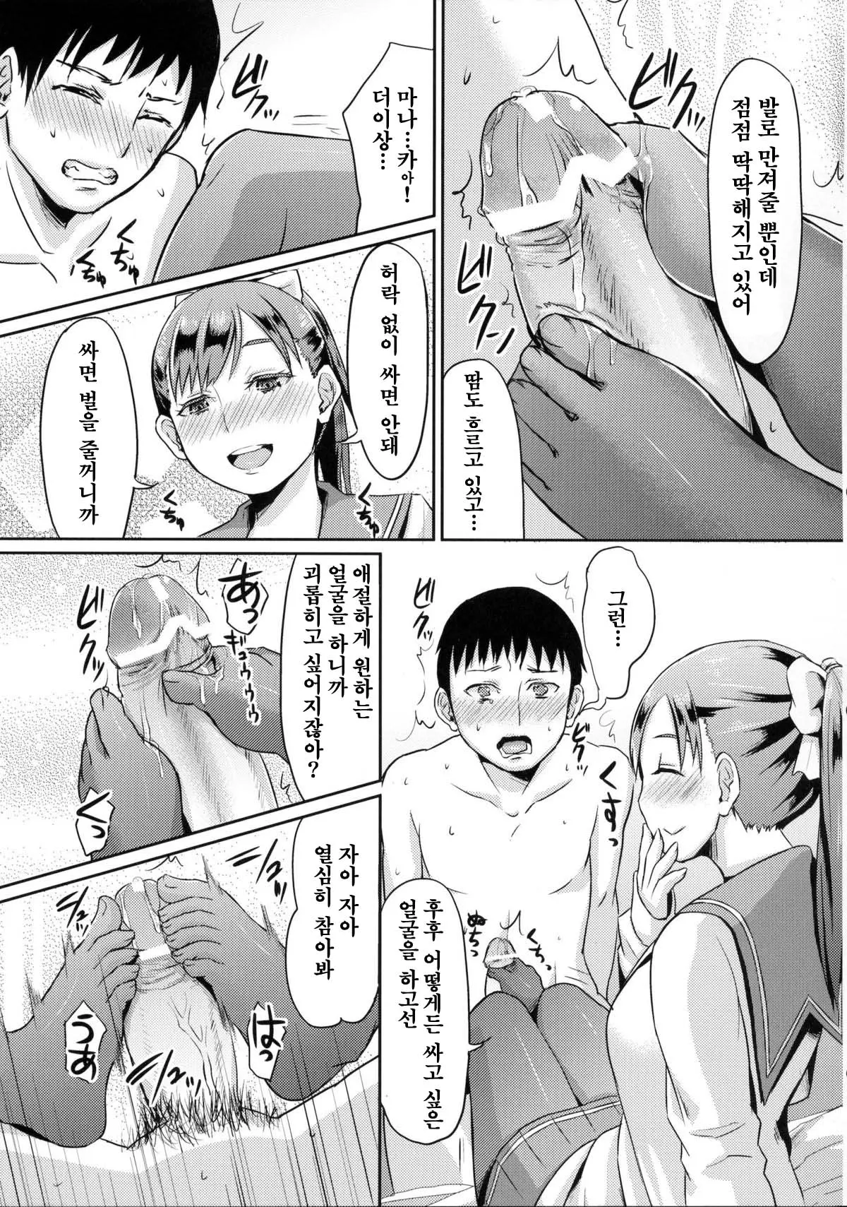 웹툰 이미지 8