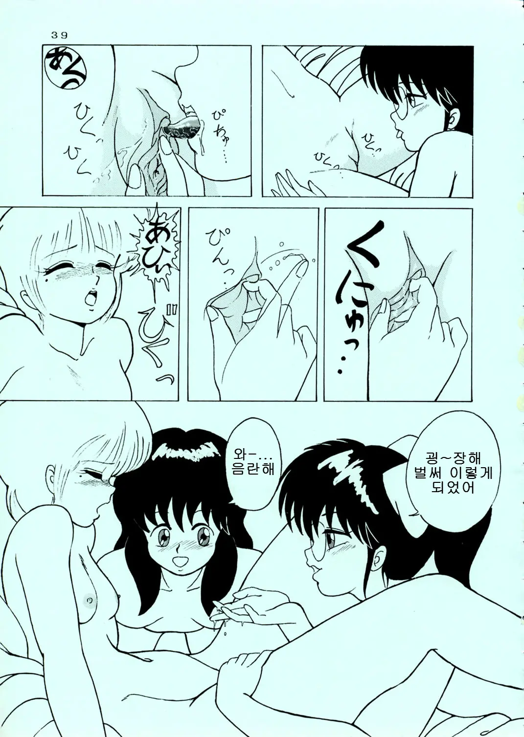 웹툰 이미지 38