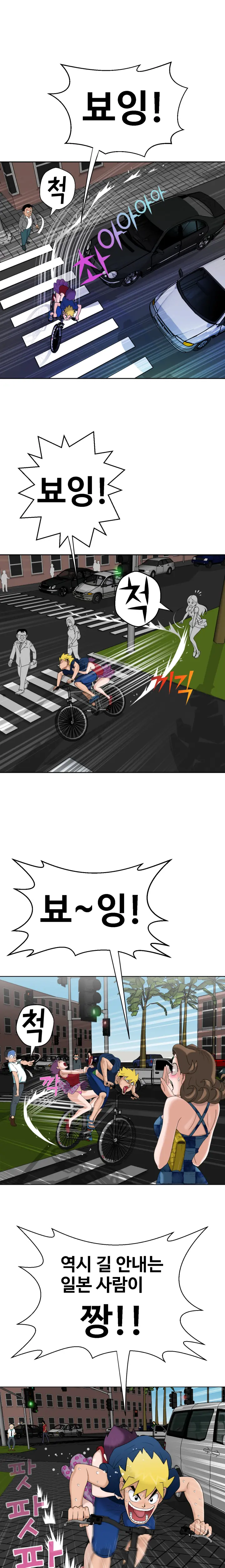 웹툰 이미지 233