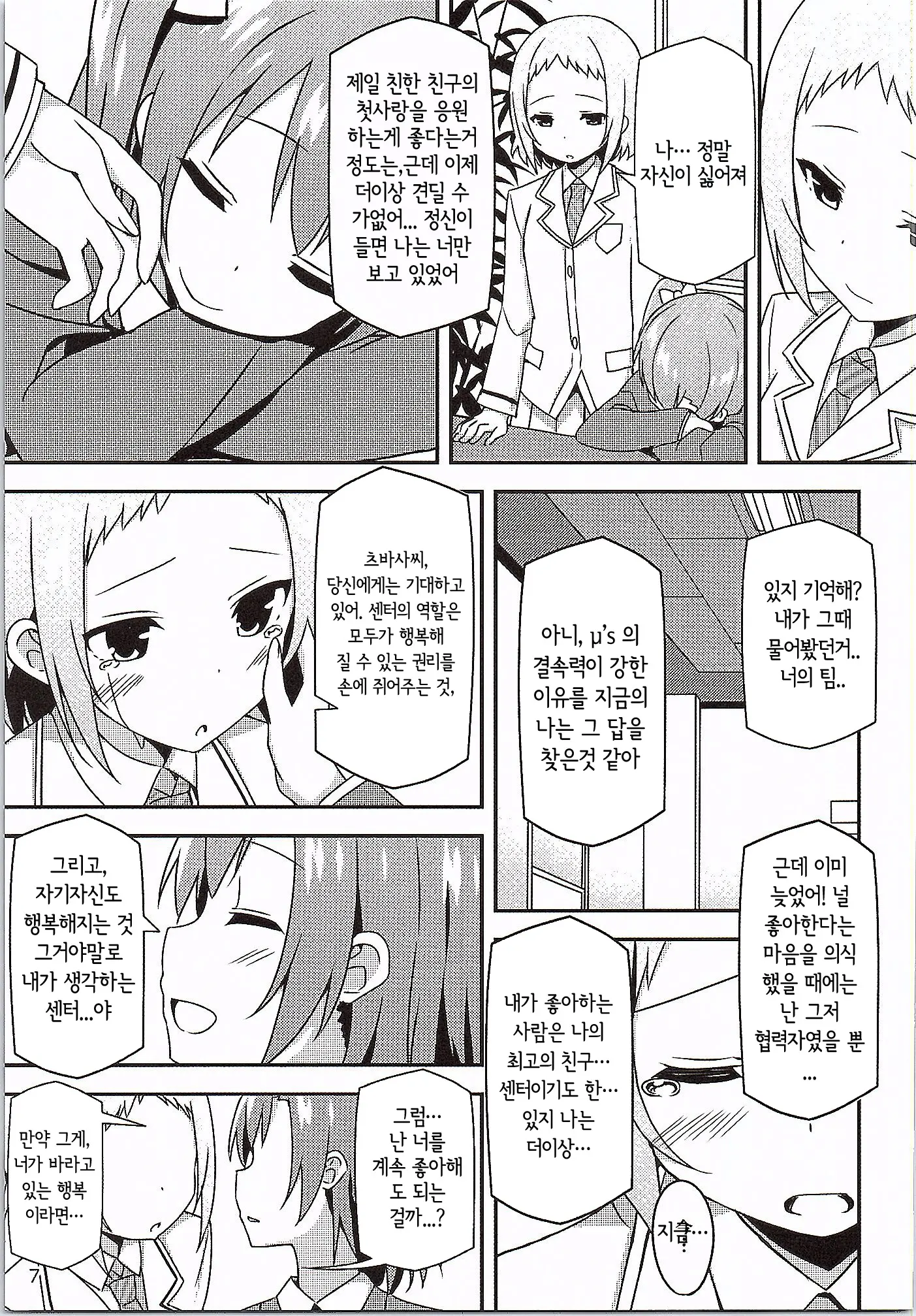 웹툰 이미지 7