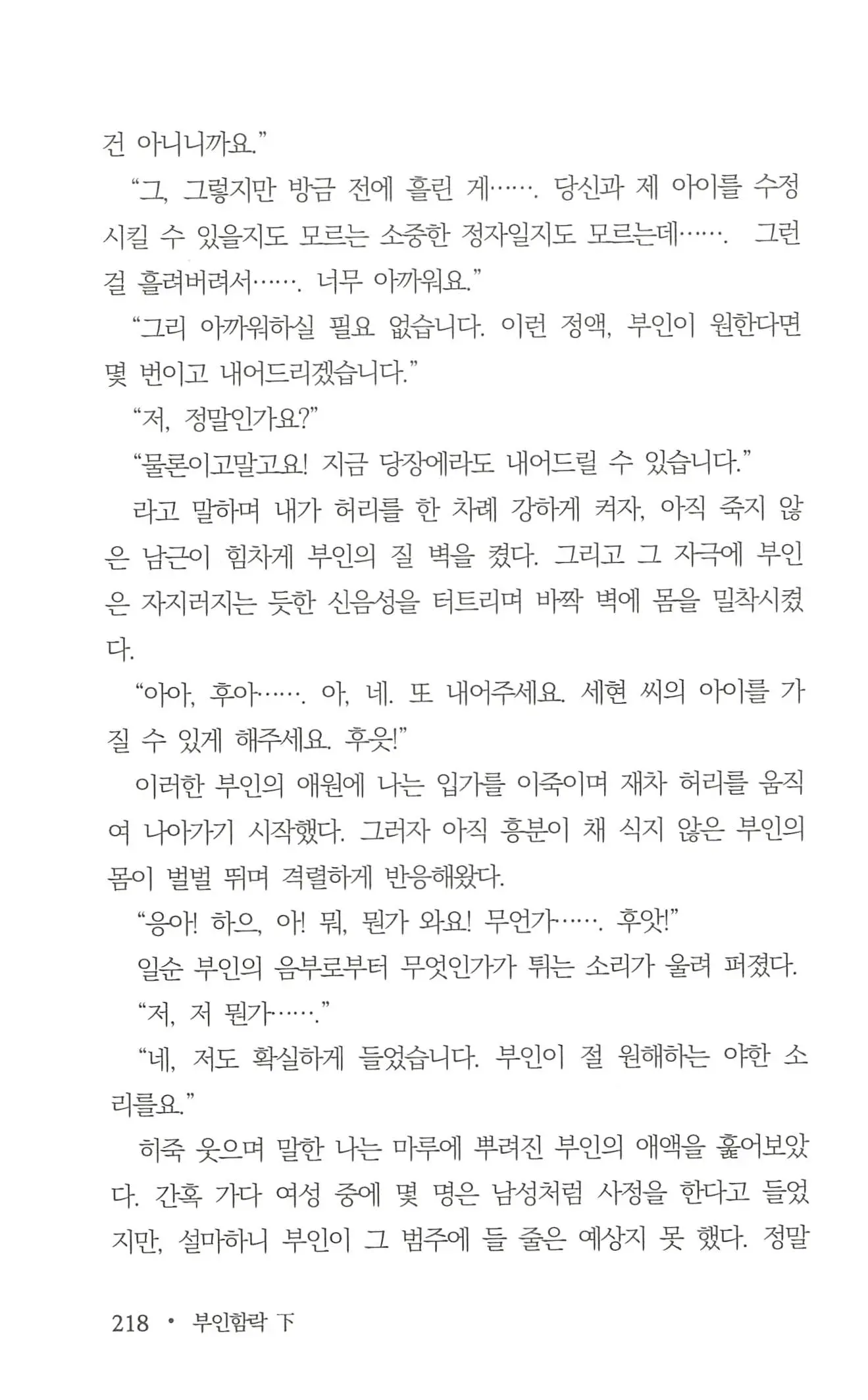웹툰 이미지 219