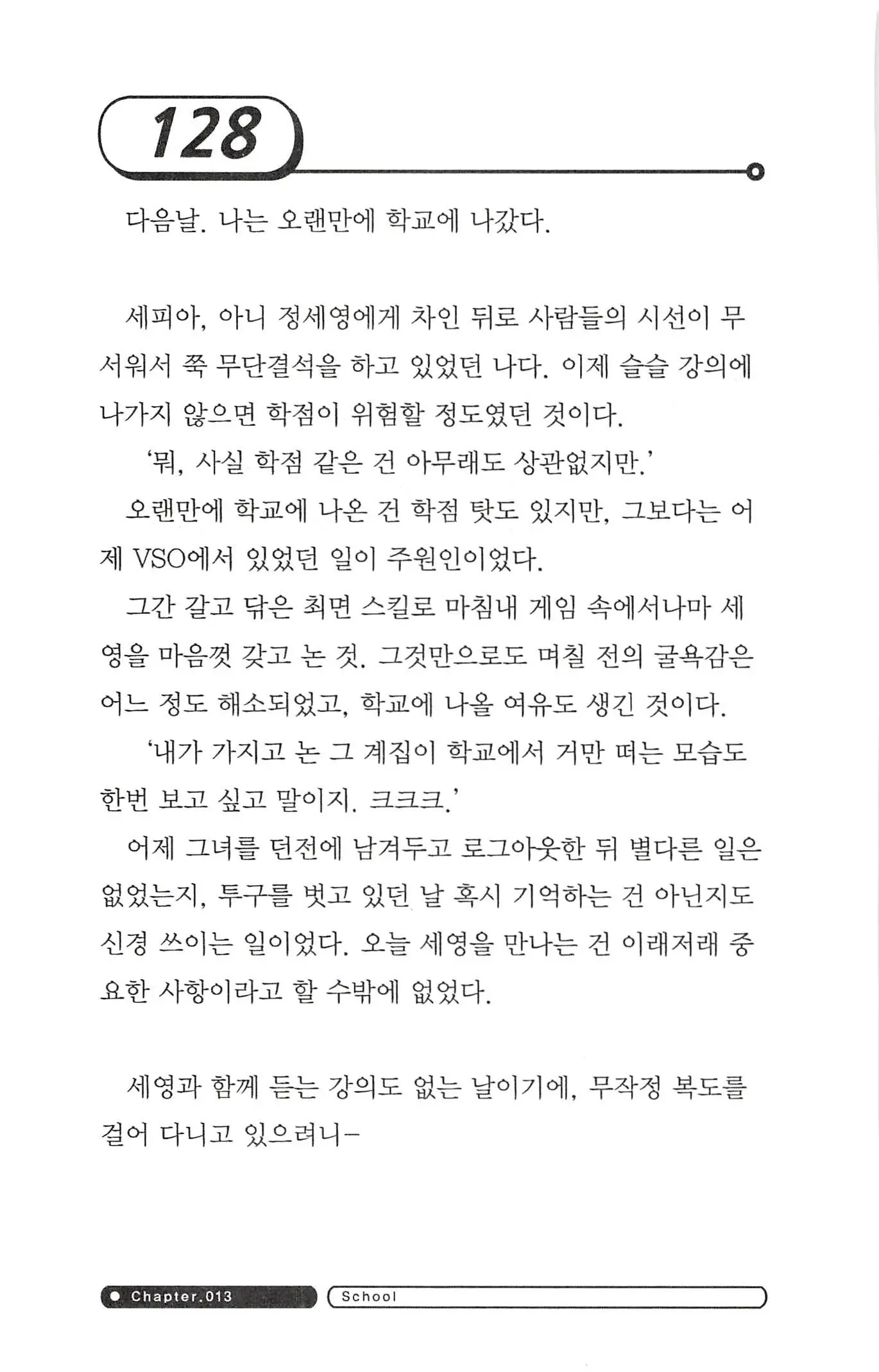웹툰 이미지 131