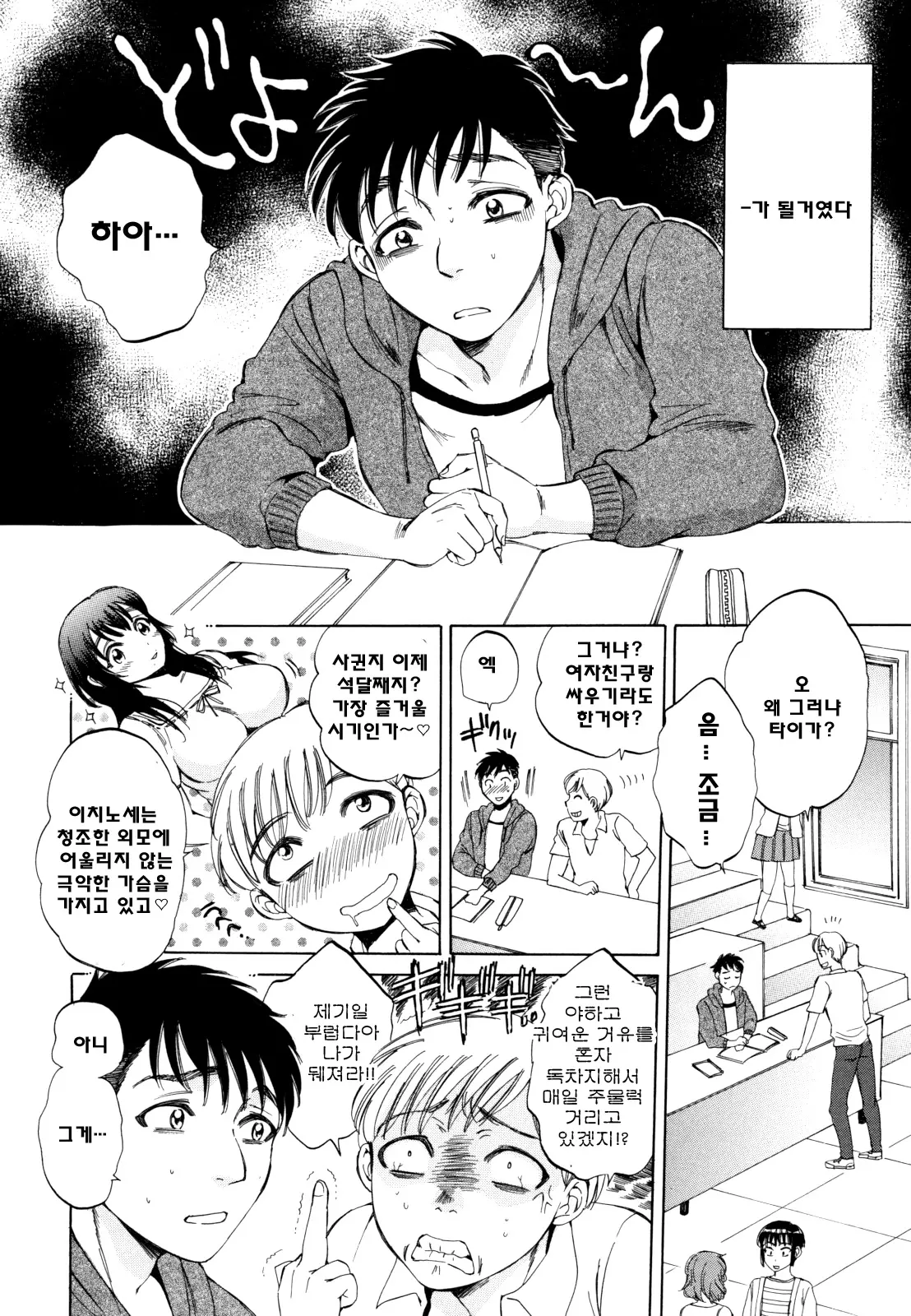 웹툰 이미지 154