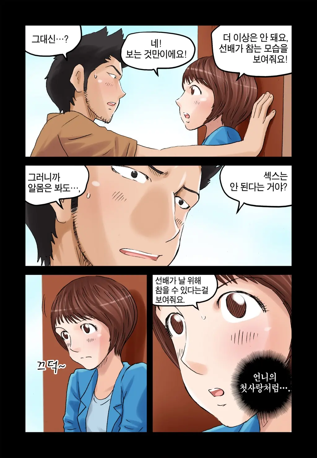 웹툰 이미지 341