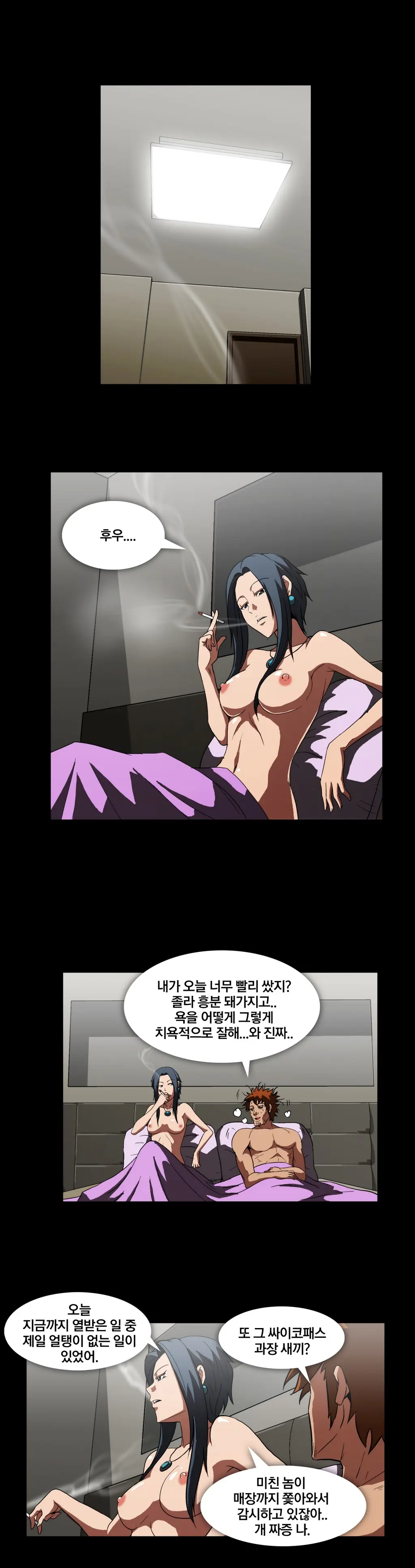 웹툰 이미지 137