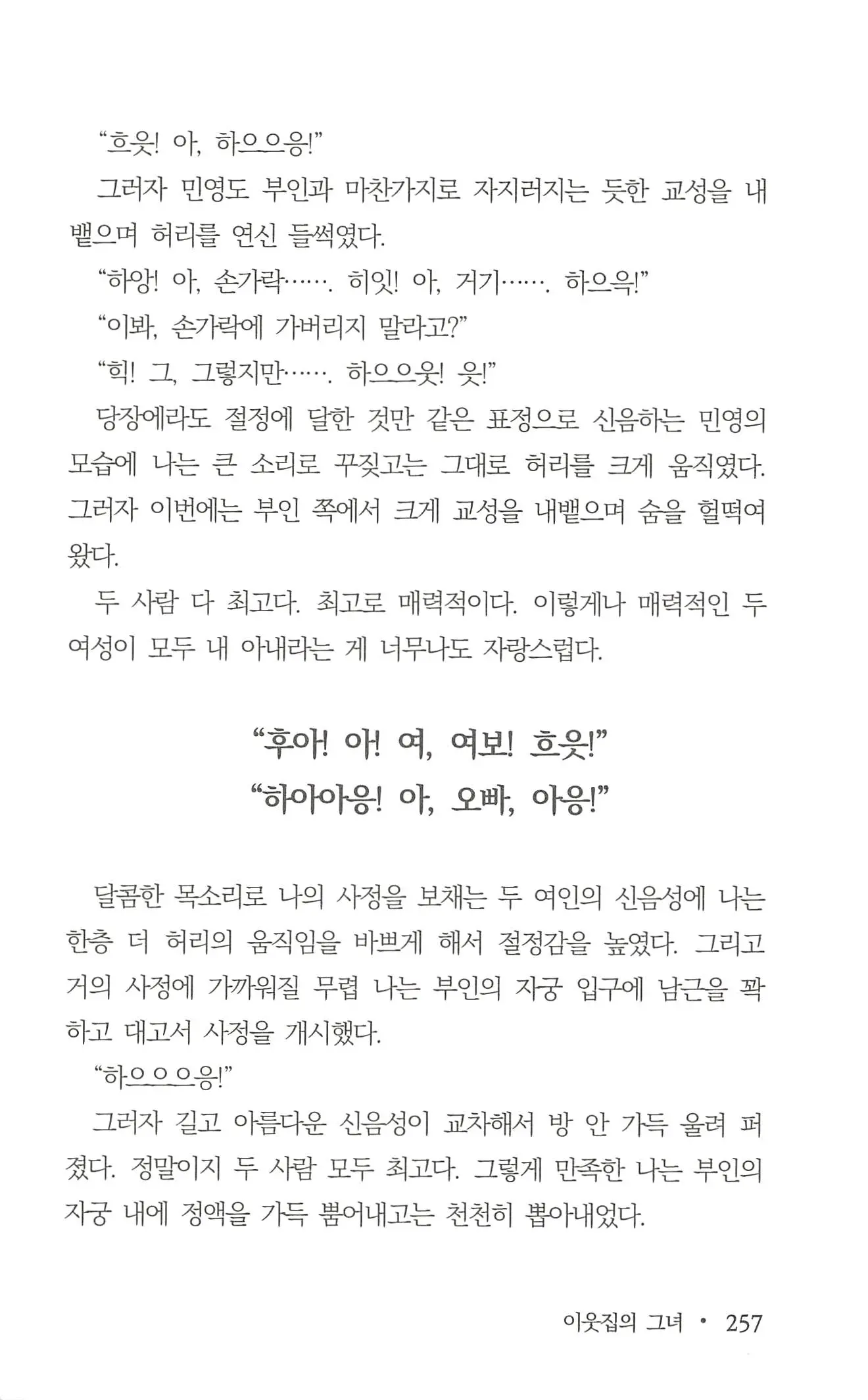 웹툰 이미지 258