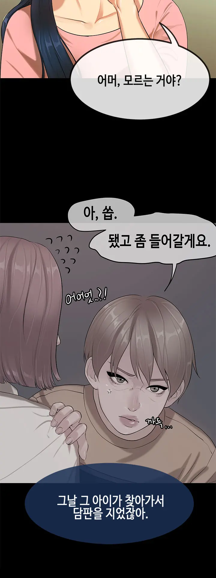 웹툰 이미지 477