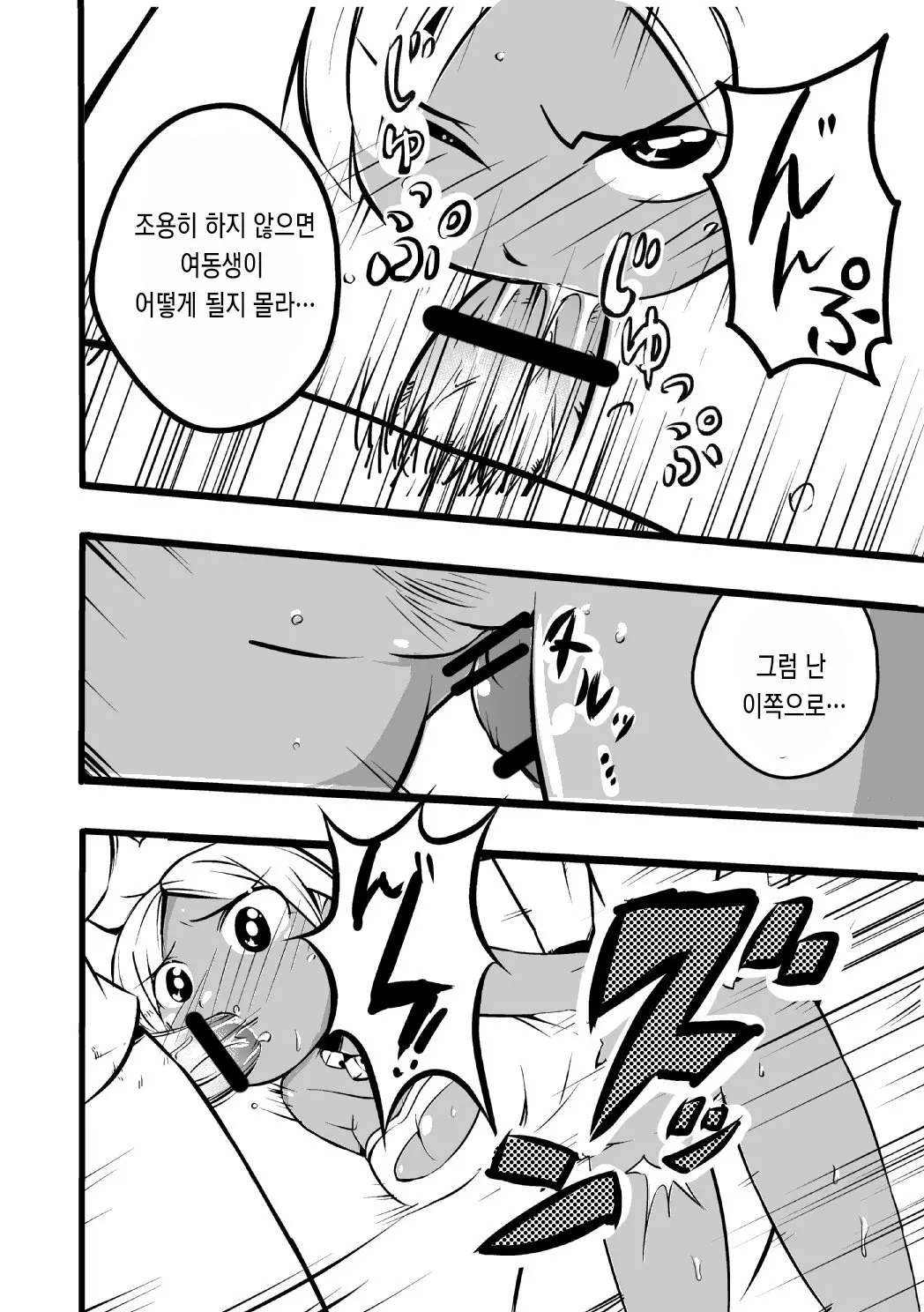 웹툰 이미지 8
