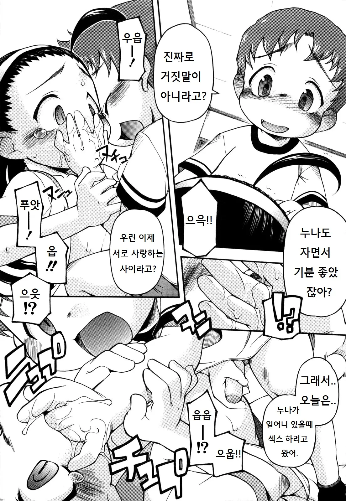웹툰 이미지 90