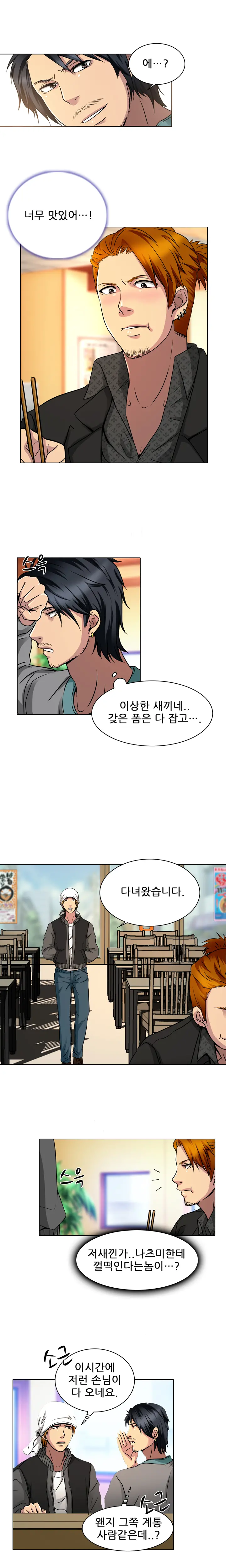 웹툰 이미지 206