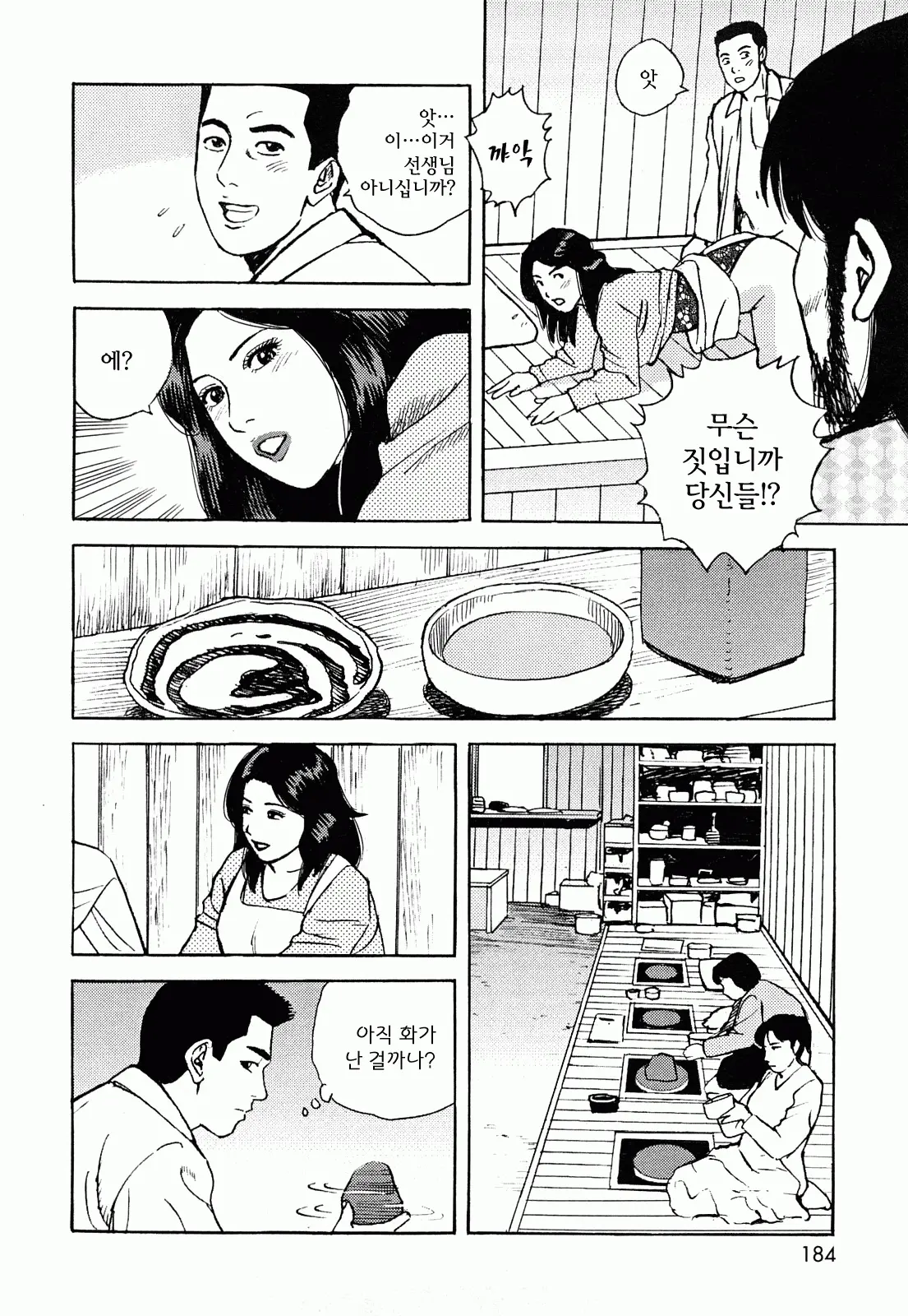 웹툰 이미지 183
