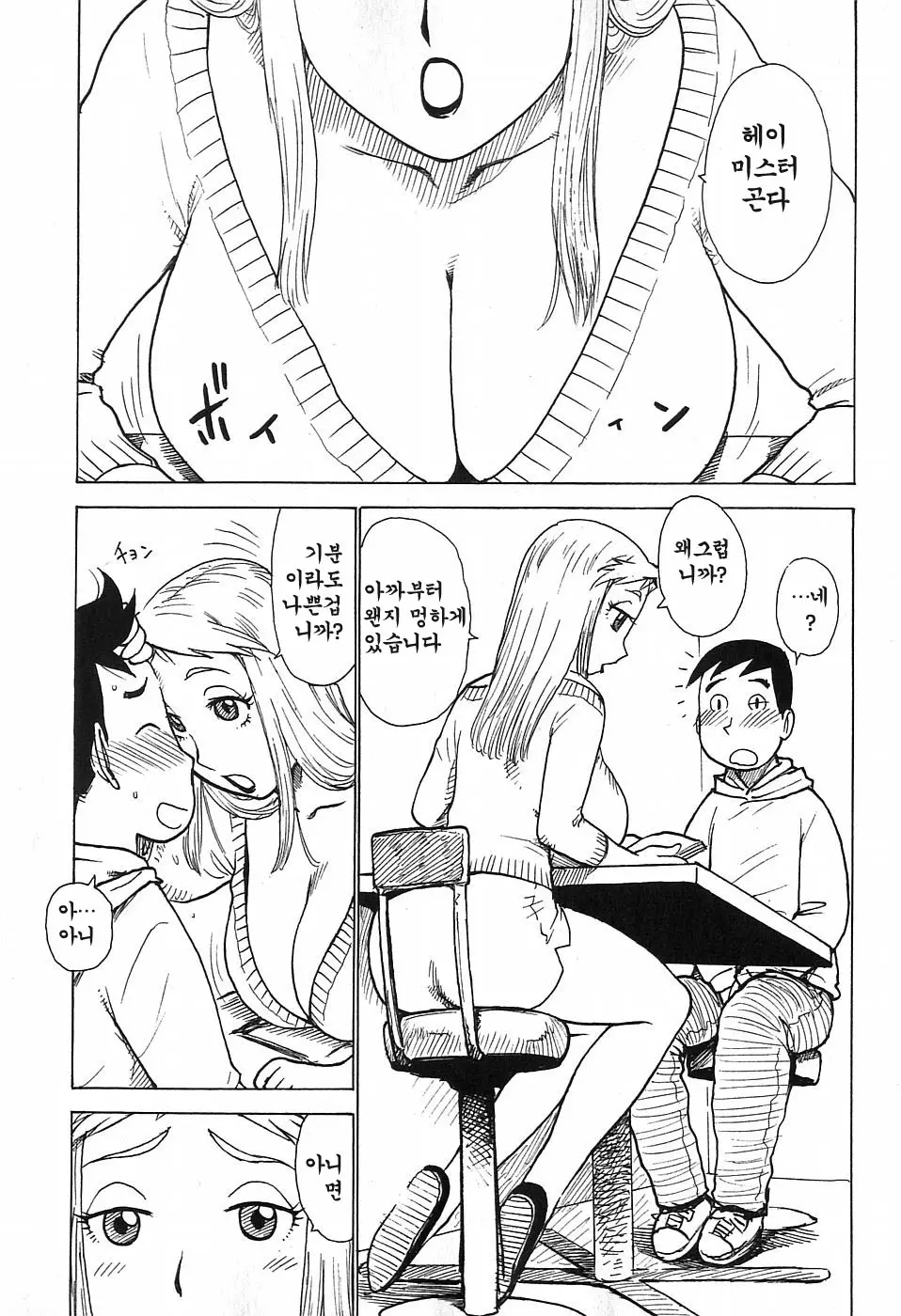 웹툰 이미지 143
