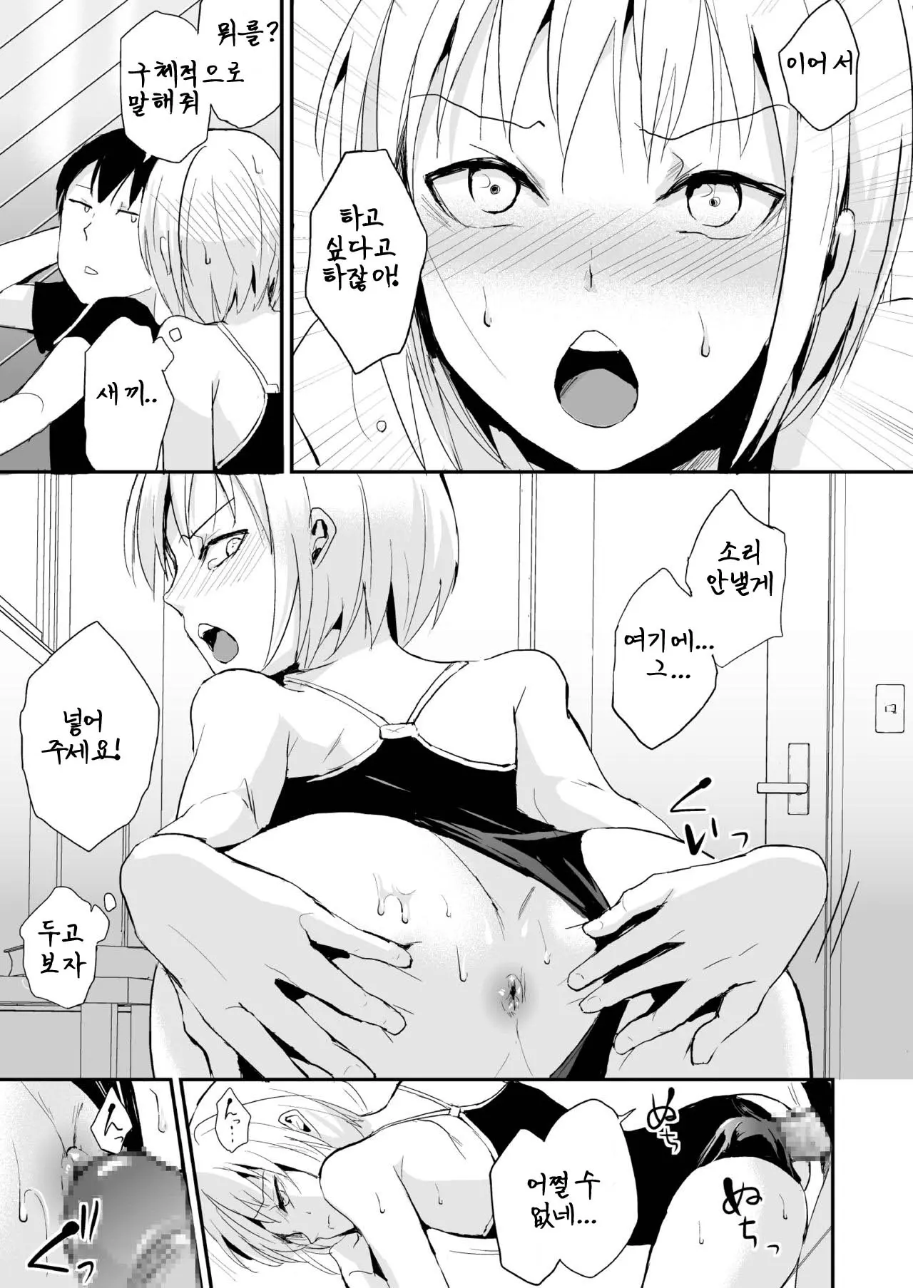 웹툰 이미지 11