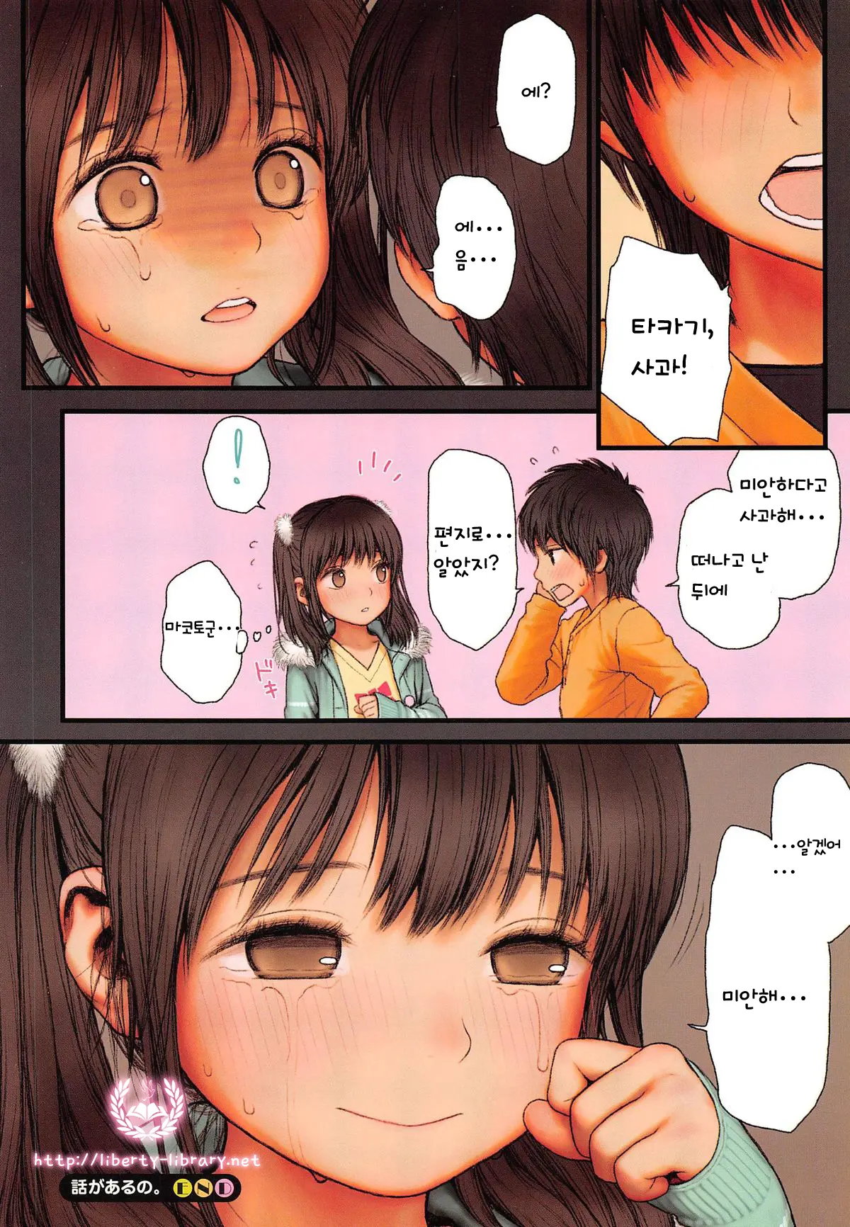 웹툰 이미지 7